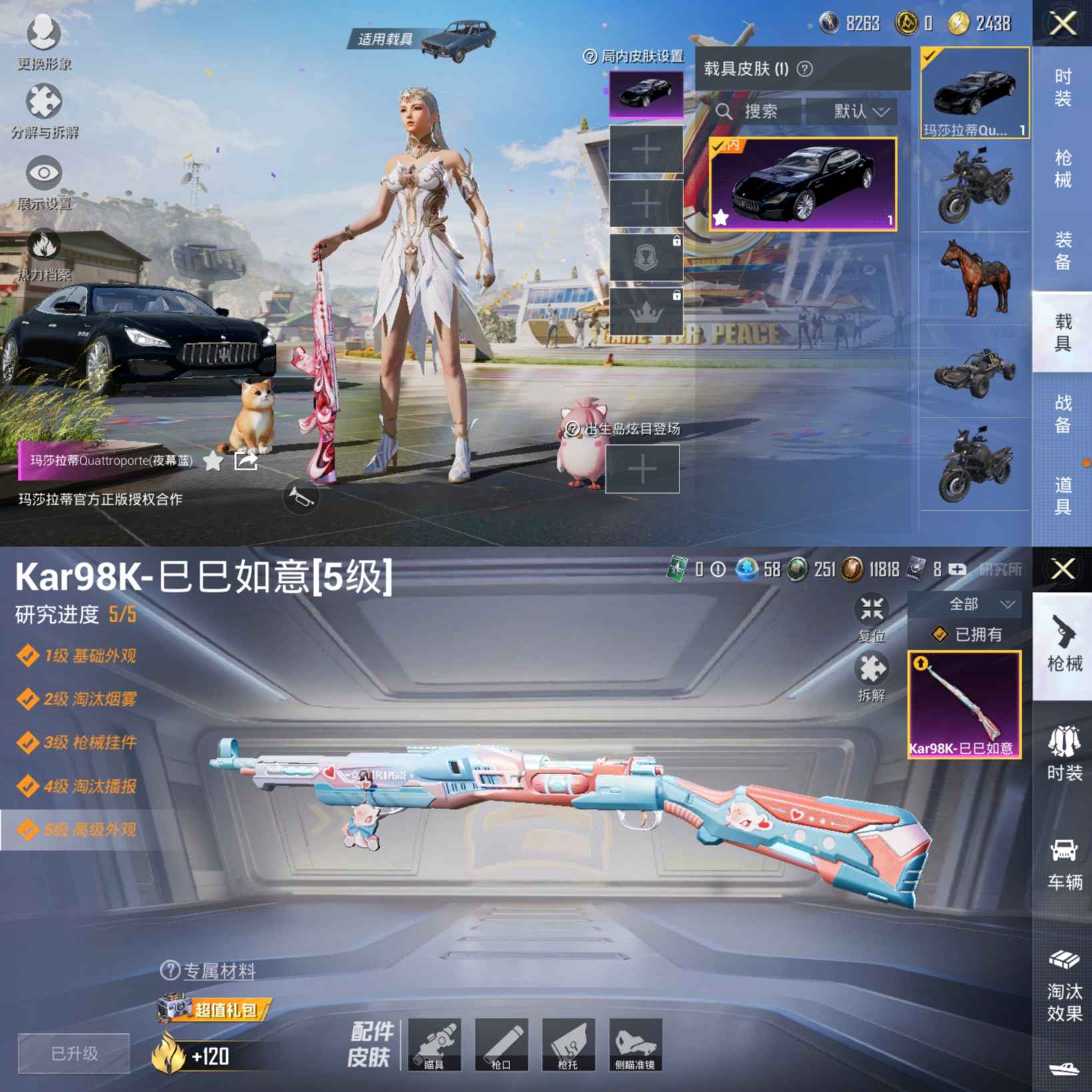 HPQM3179219和平精英账号详情图6