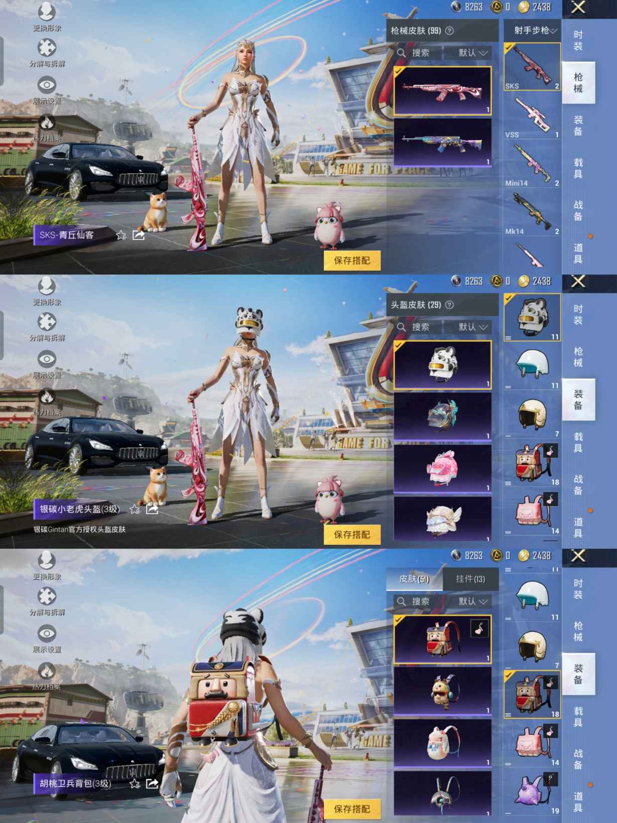 HPQM3179219和平精英账号详情图5