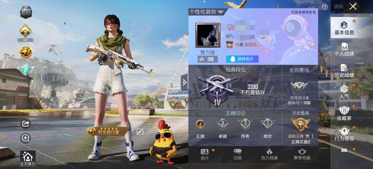 HPQM3177942和平精英账号详情图1