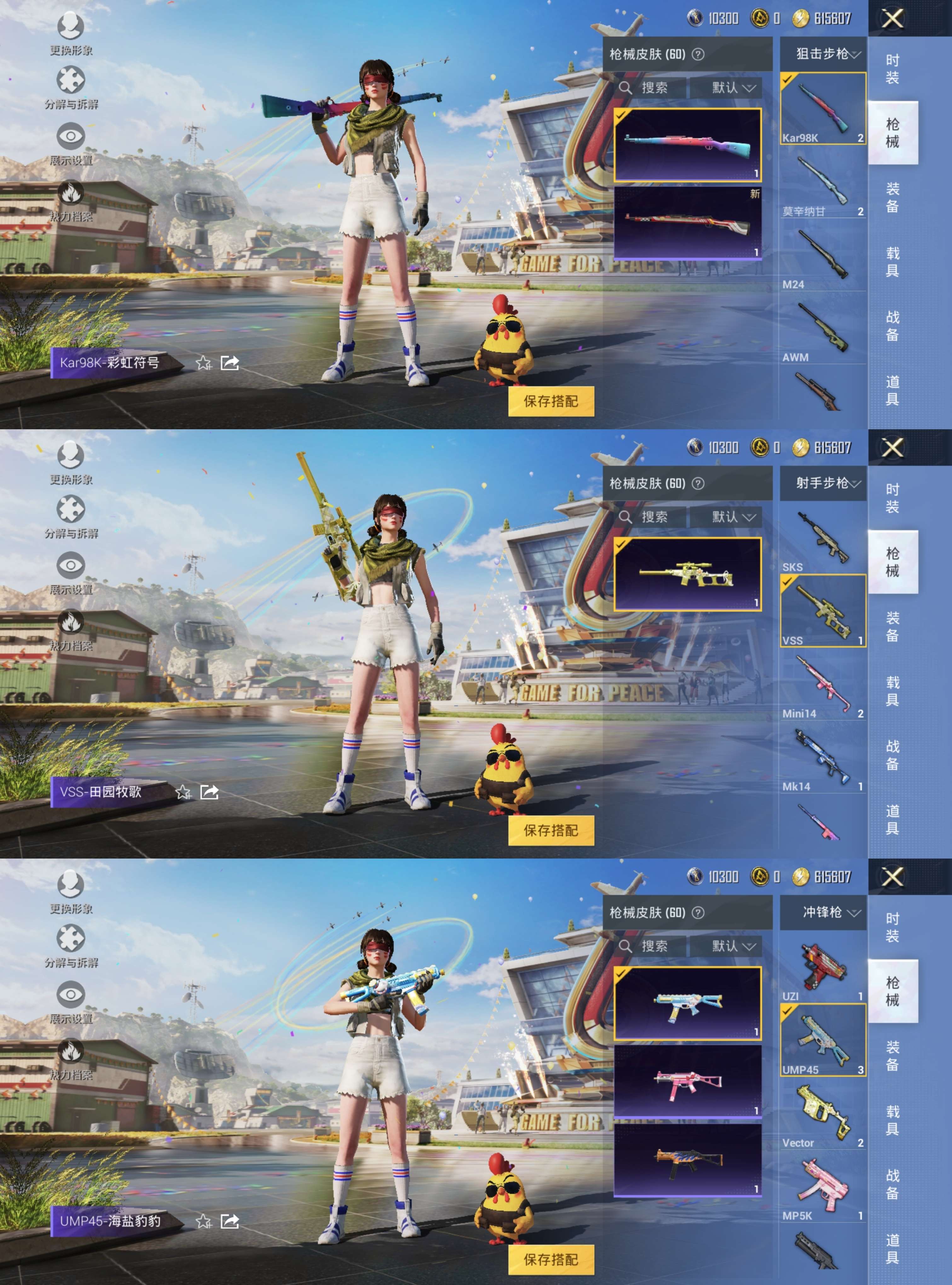 HPQM3177942和平精英账号详情图5