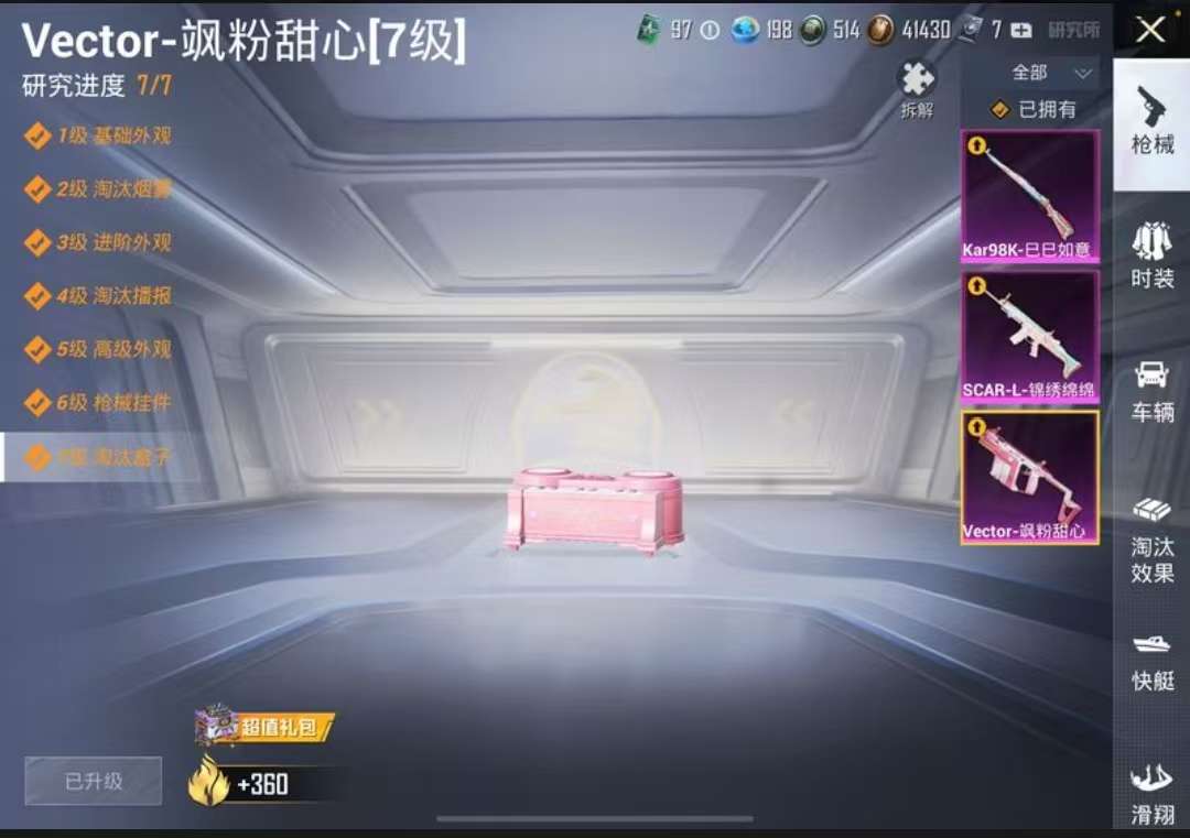 HPQM3179211和平精英账号详情图4