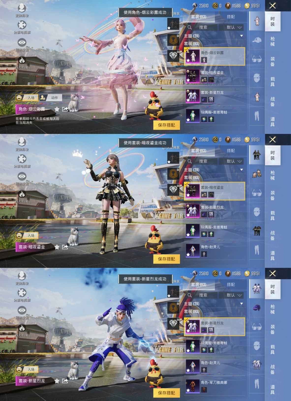 HPQM3179214和平精英账号详情图3