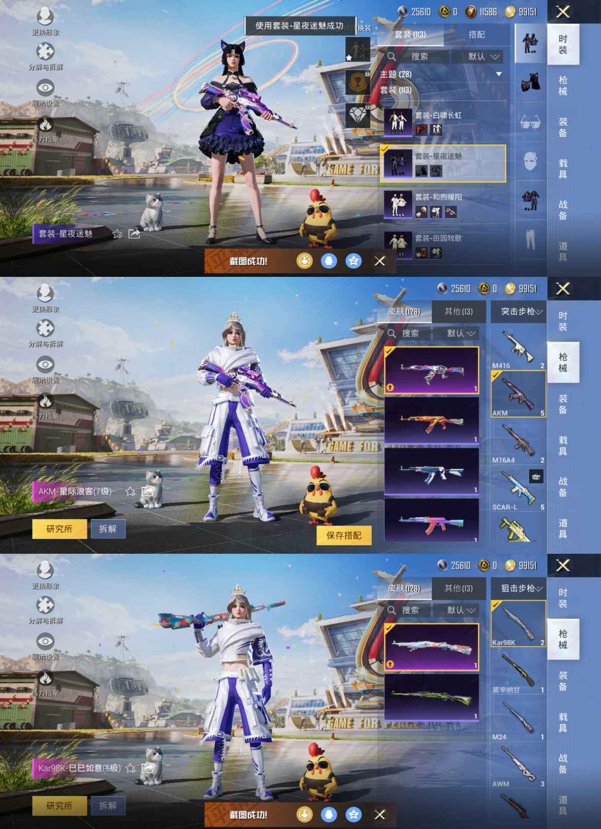 HPQM3179214和平精英账号详情图4