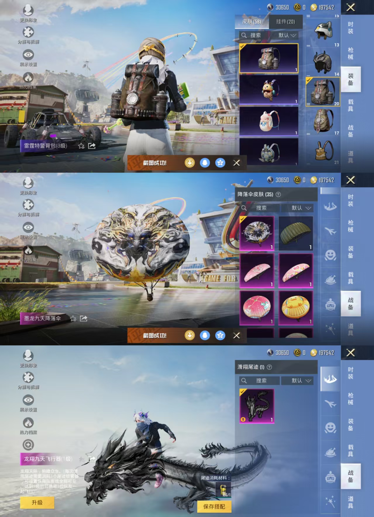 HPQM3179216和平精英账号详情图8