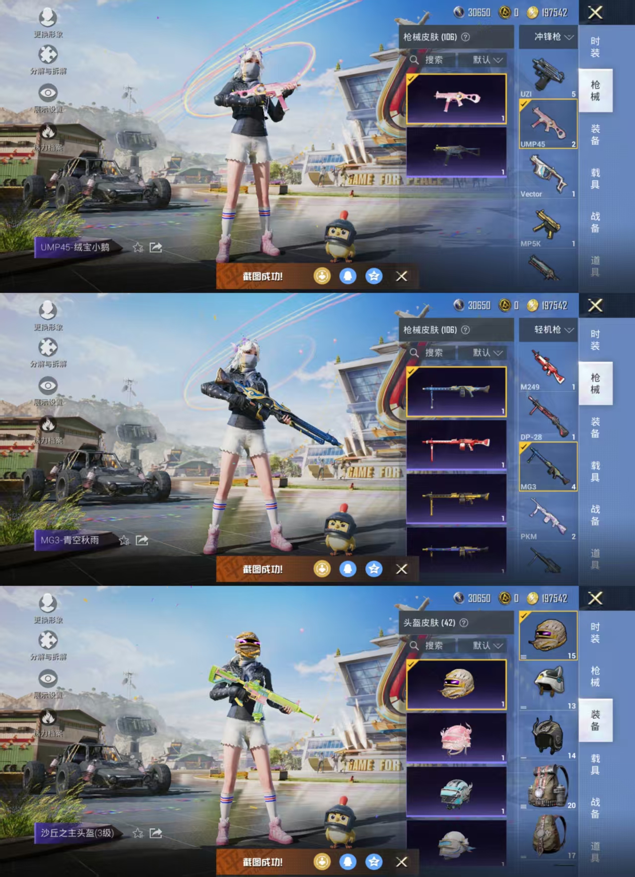 HPQM3179216和平精英账号详情图7