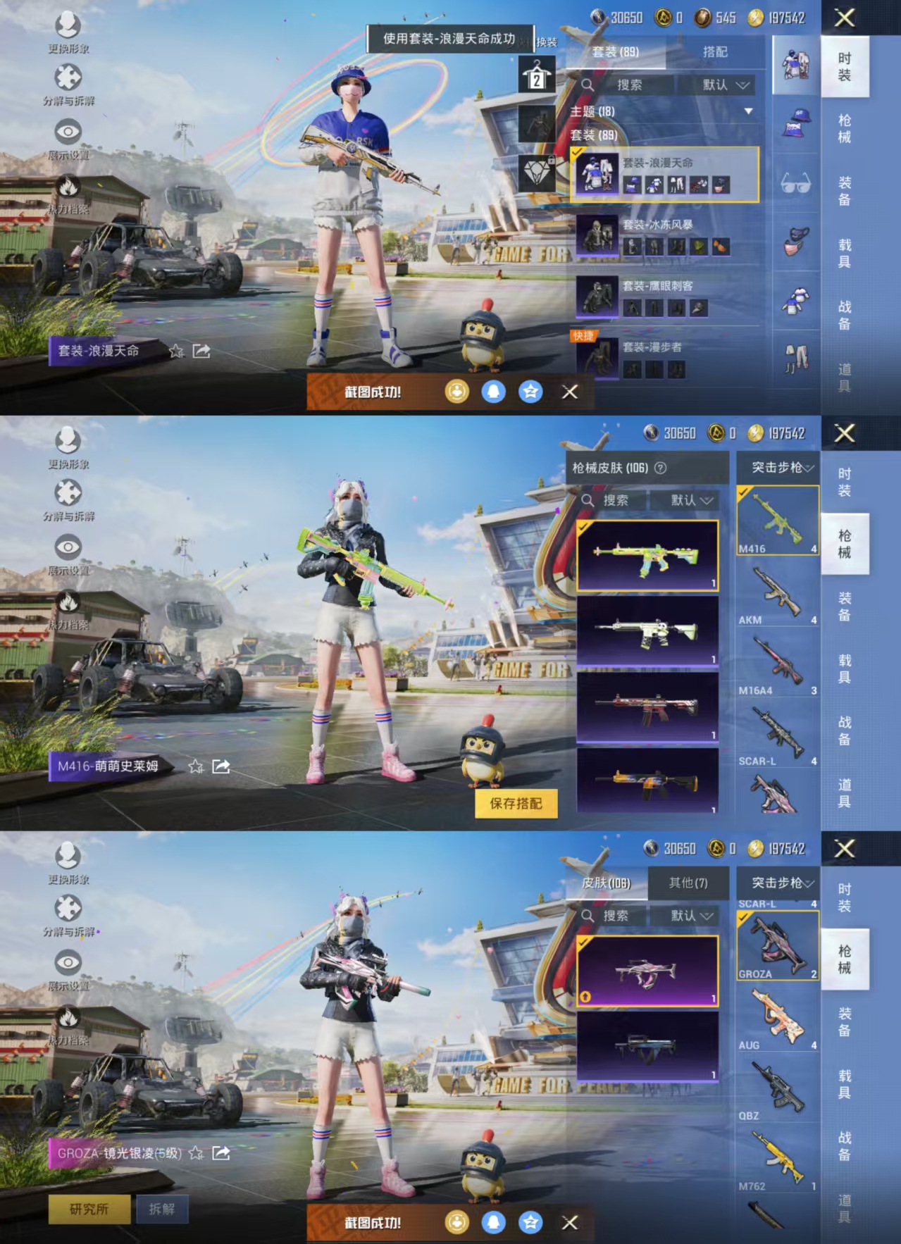 HPQM3179216和平精英账号详情图4