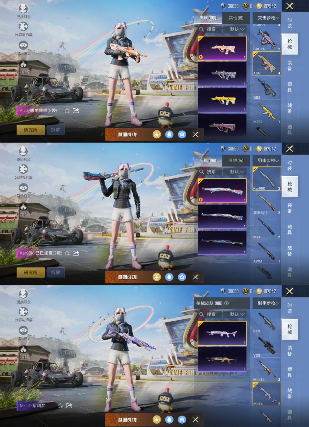 HPQM3179216和平精英账号详情图6