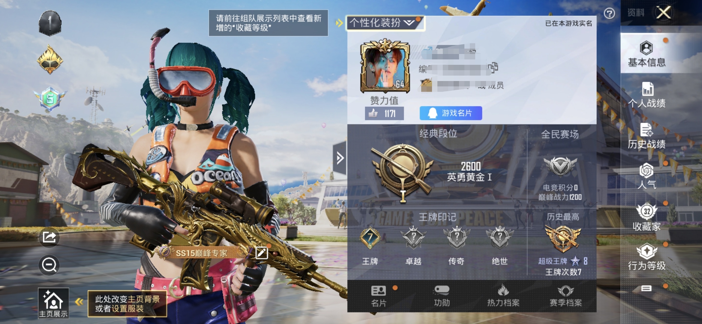 和平精英账号安卓QQM99860【2特效枪 五爪金龙 (7级)深海小丑鱼身法号】安卓Q-26638热力值 7王牌印记 历
