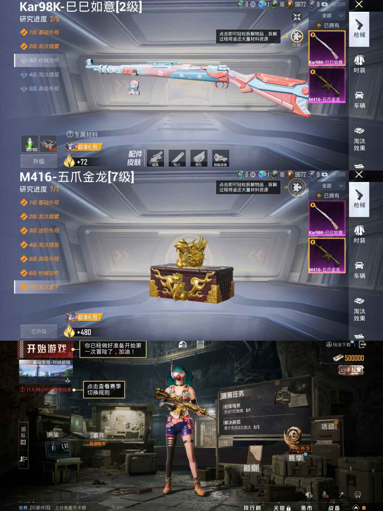 HPQM3179199和平精英账号详情图7