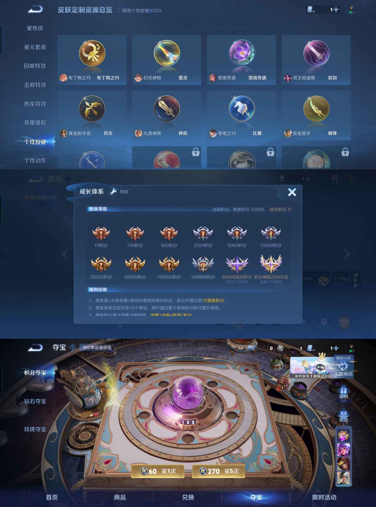 WZQM3160299王者荣耀账号详情图5 WZQM3160299王者荣耀账号详情图5