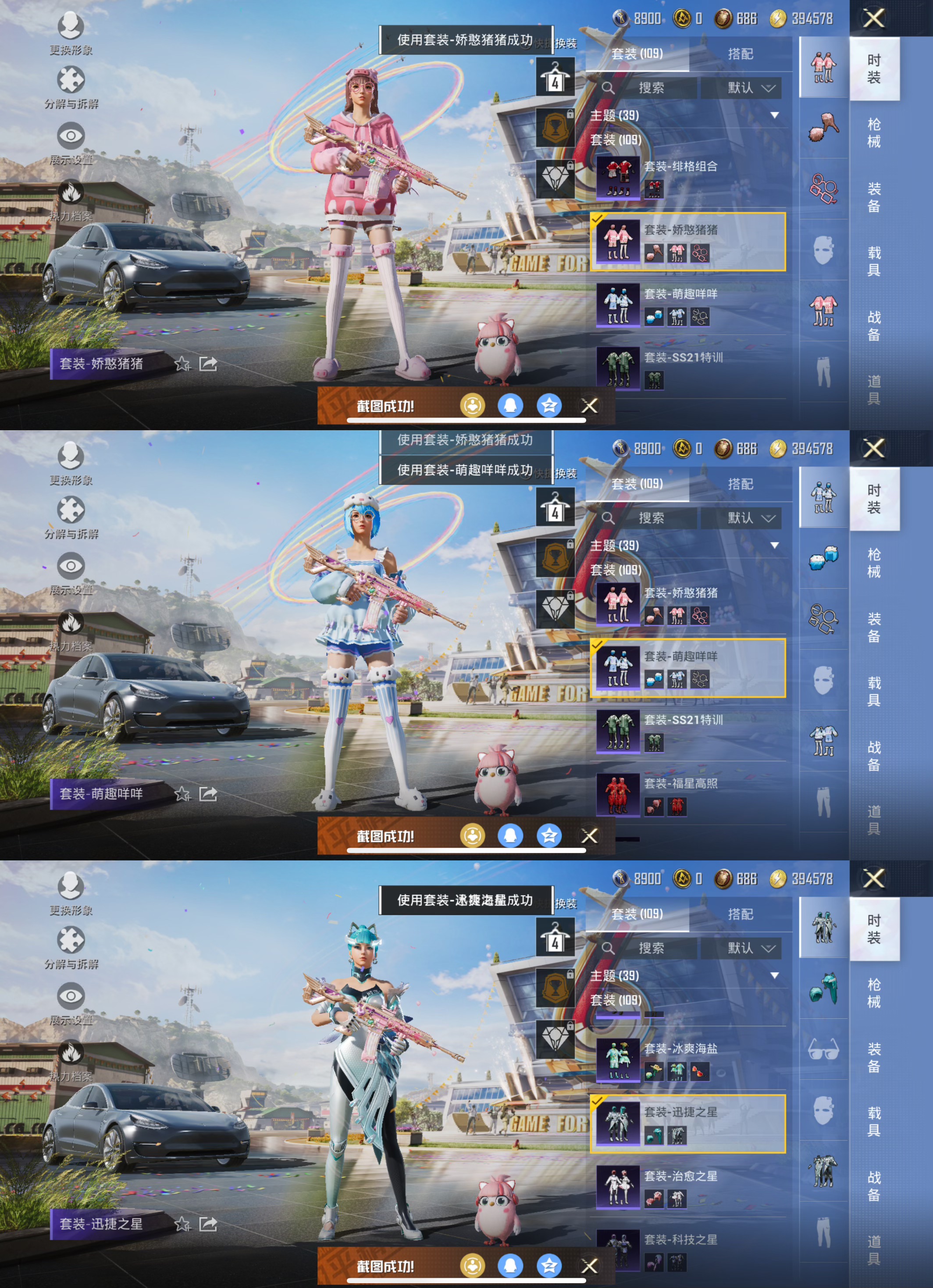 HPQM3179188和平精英账号详情图6 HPQM3179188和平精英账号详情图6