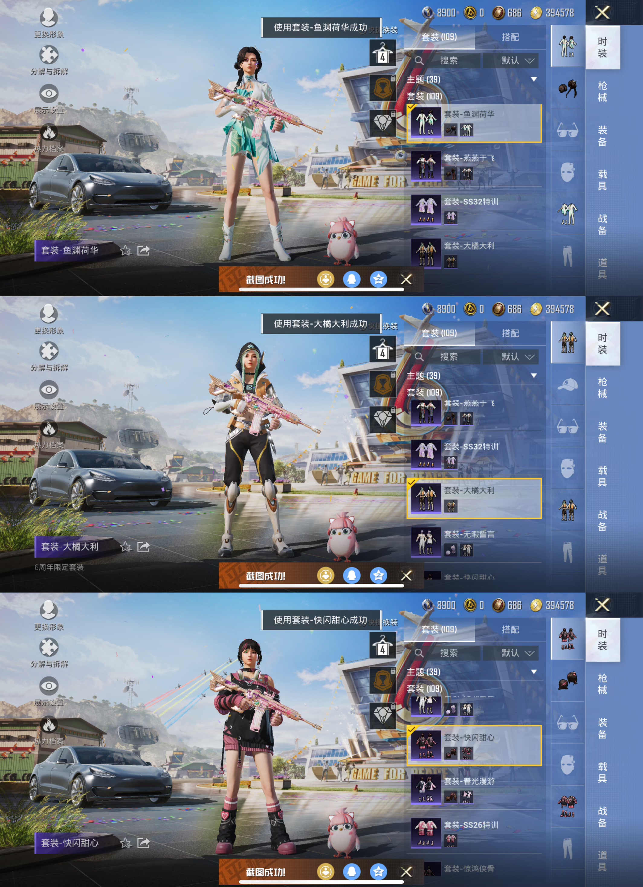HPQM3179188和平精英账号详情图5 HPQM3179188和平精英账号详情图5