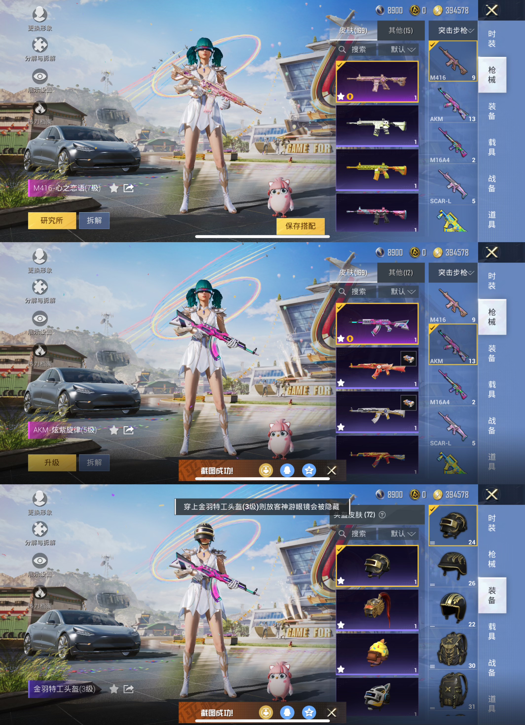 HPQM3179188和平精英账号详情图9 HPQM3179188和平精英账号详情图9