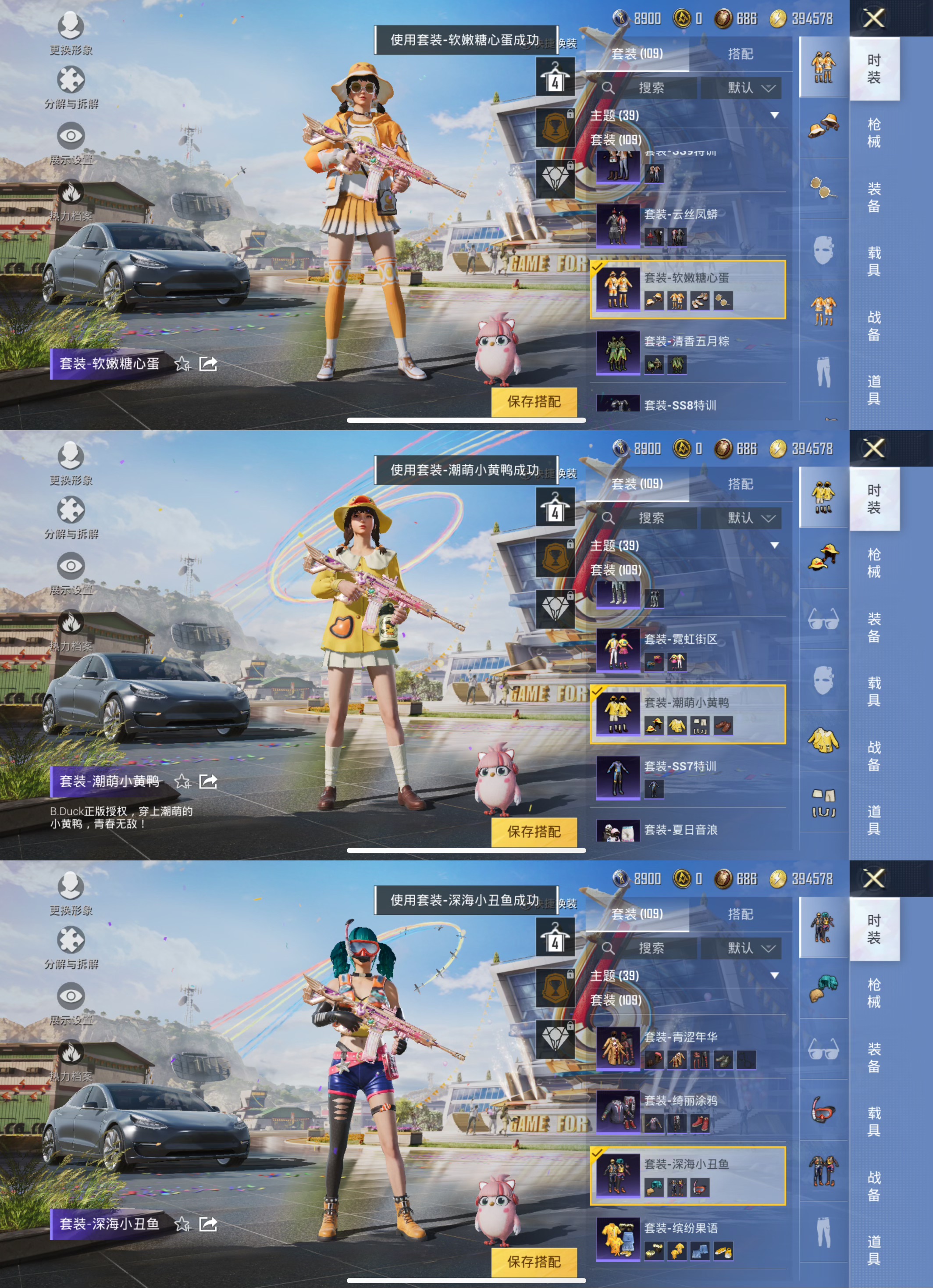 HPQM3179188和平精英账号详情图8 HPQM3179188和平精英账号详情图8