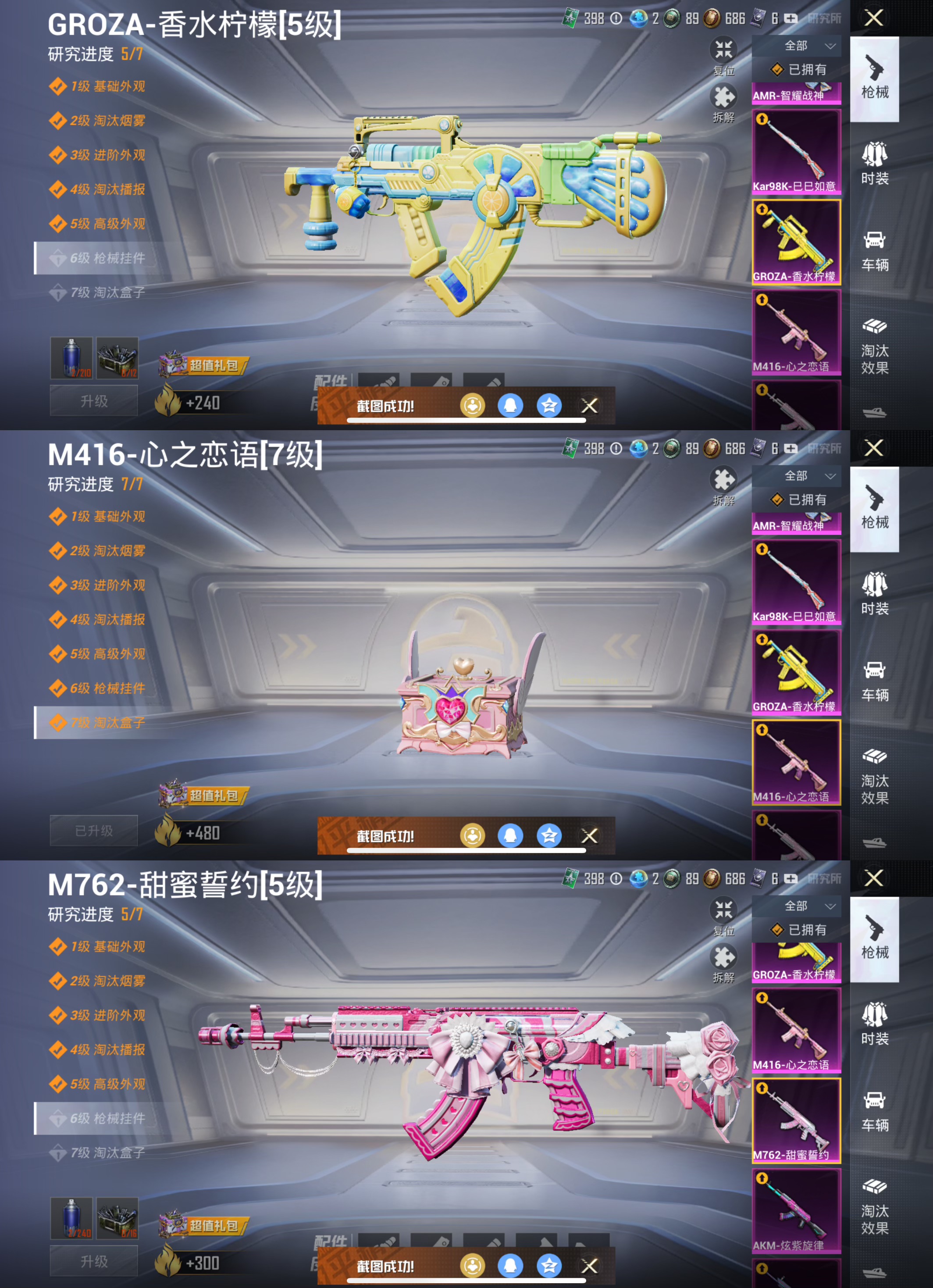 HPQM3179188和平精英账号详情图12 HPQM3179188和平精英账号详情图12