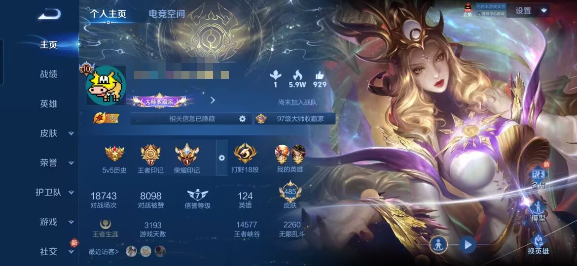 王者荣耀账号安卓QQMWZ100039【485皮肤5典藏70传说3星传说V10】安卓Q-485皮肤-124英雄 
【典藏