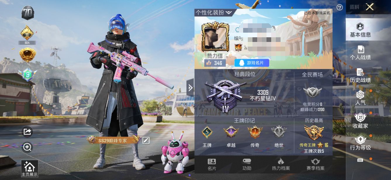 和平精英账号安卓QQM99895【2粉装2特效枪 梦幻火箭 时空协奏·和音 蜘蛛侠身法号】安卓Q-28658热力值 5王