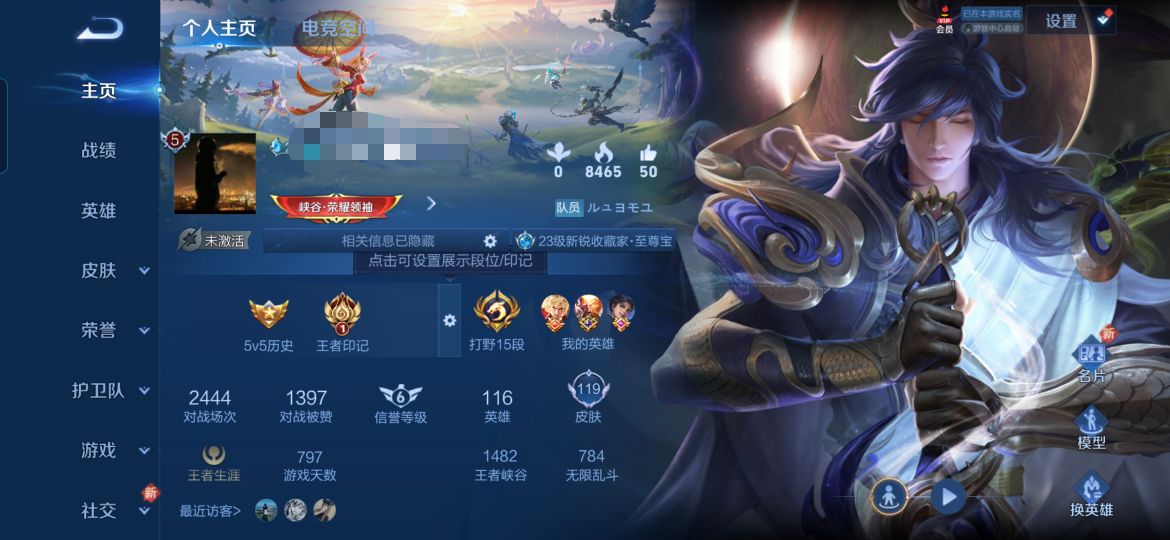 王者荣耀账号安卓QQMWZ100036【1典藏10传说V7】安卓Q-119皮肤-116英雄 
【典藏皮肤】 银白咏叹调 
