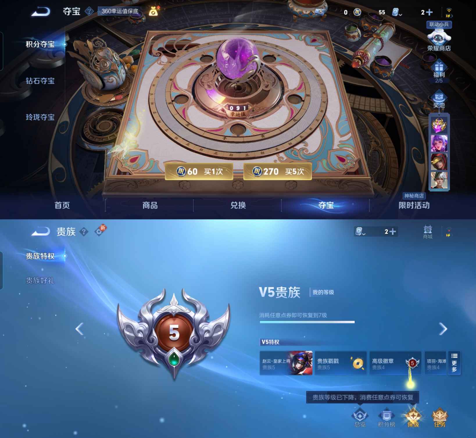 WZQM3112012王者荣耀账号详情图3