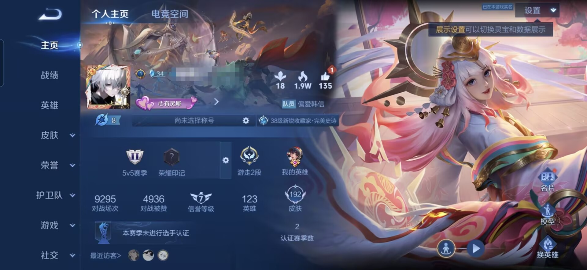 王者荣耀账号安卓QQMWZ100033【192皮肤5传说V7】安卓Q-192皮肤-123英雄 
【传说皮肤】 幻光神枪 