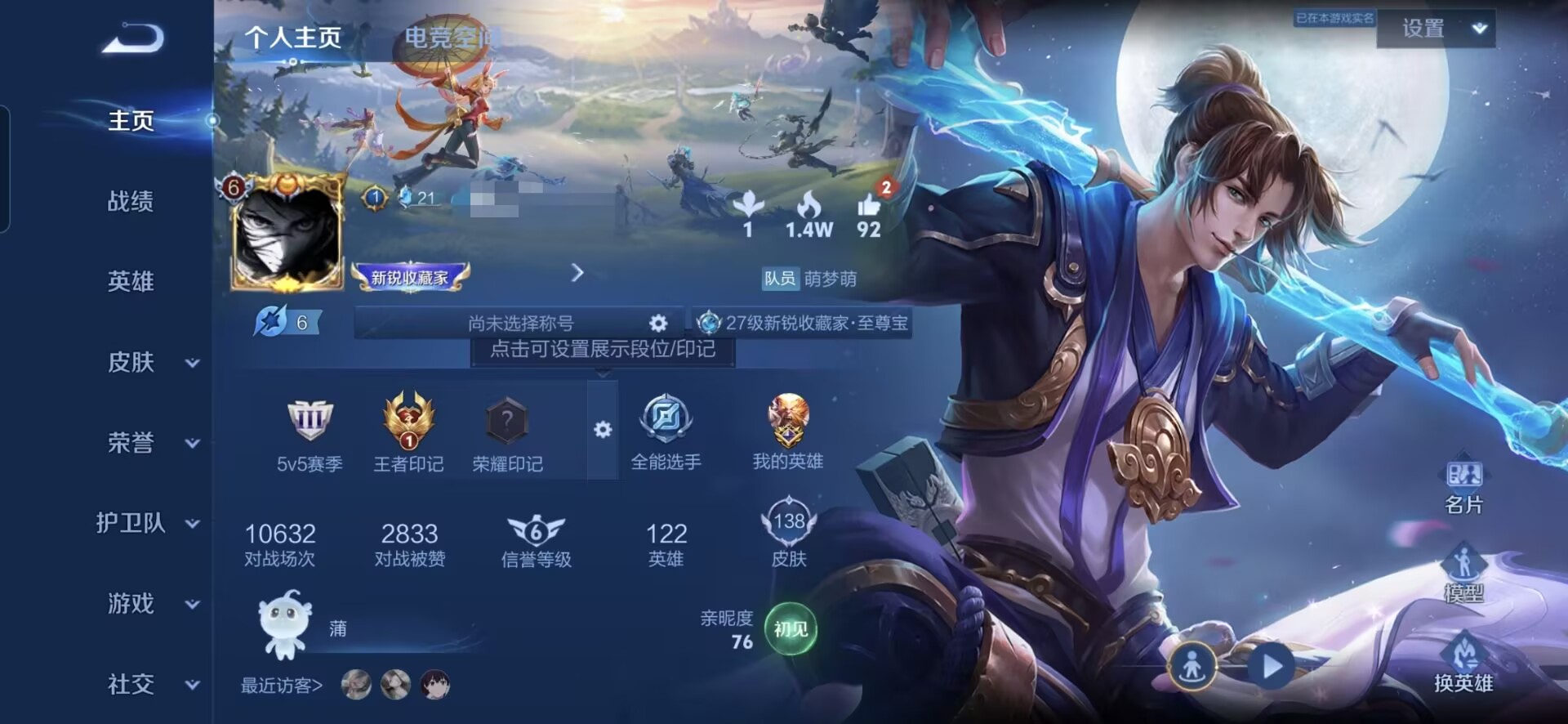 王者荣耀账号安卓QQMWZ100034【3传说V7】安卓Q-138皮肤-122英雄 
【传说皮肤】 鸣野蒿 猫影幻舞 地