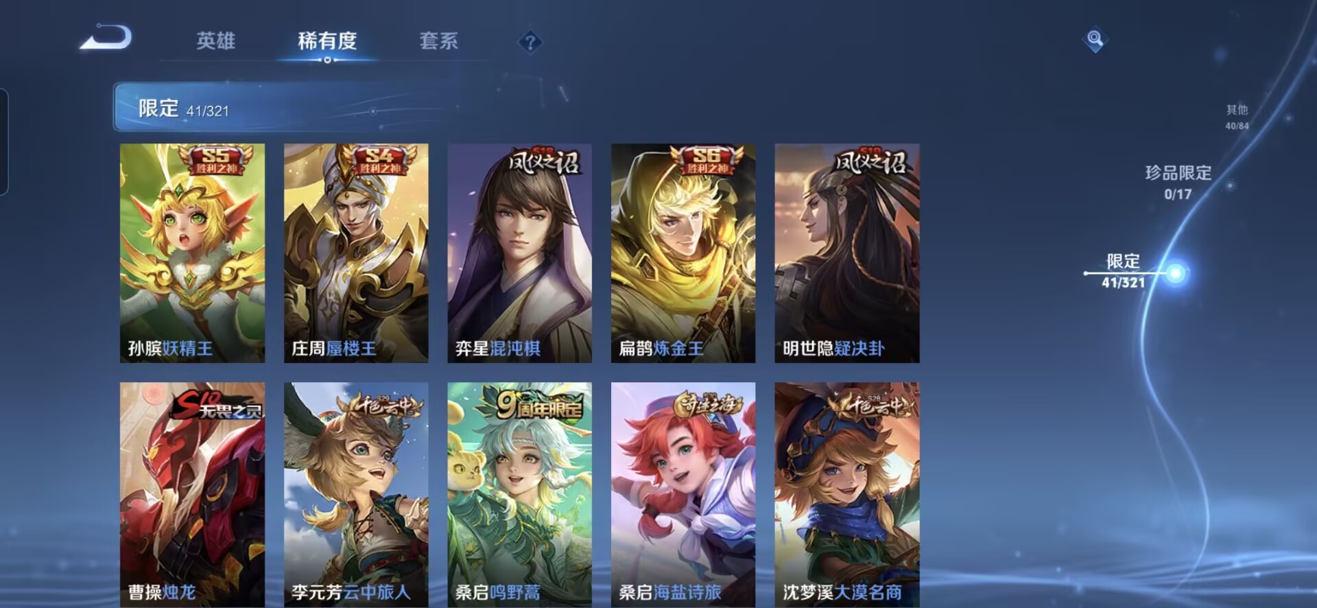 WZQM3112013王者荣耀账号详情图3