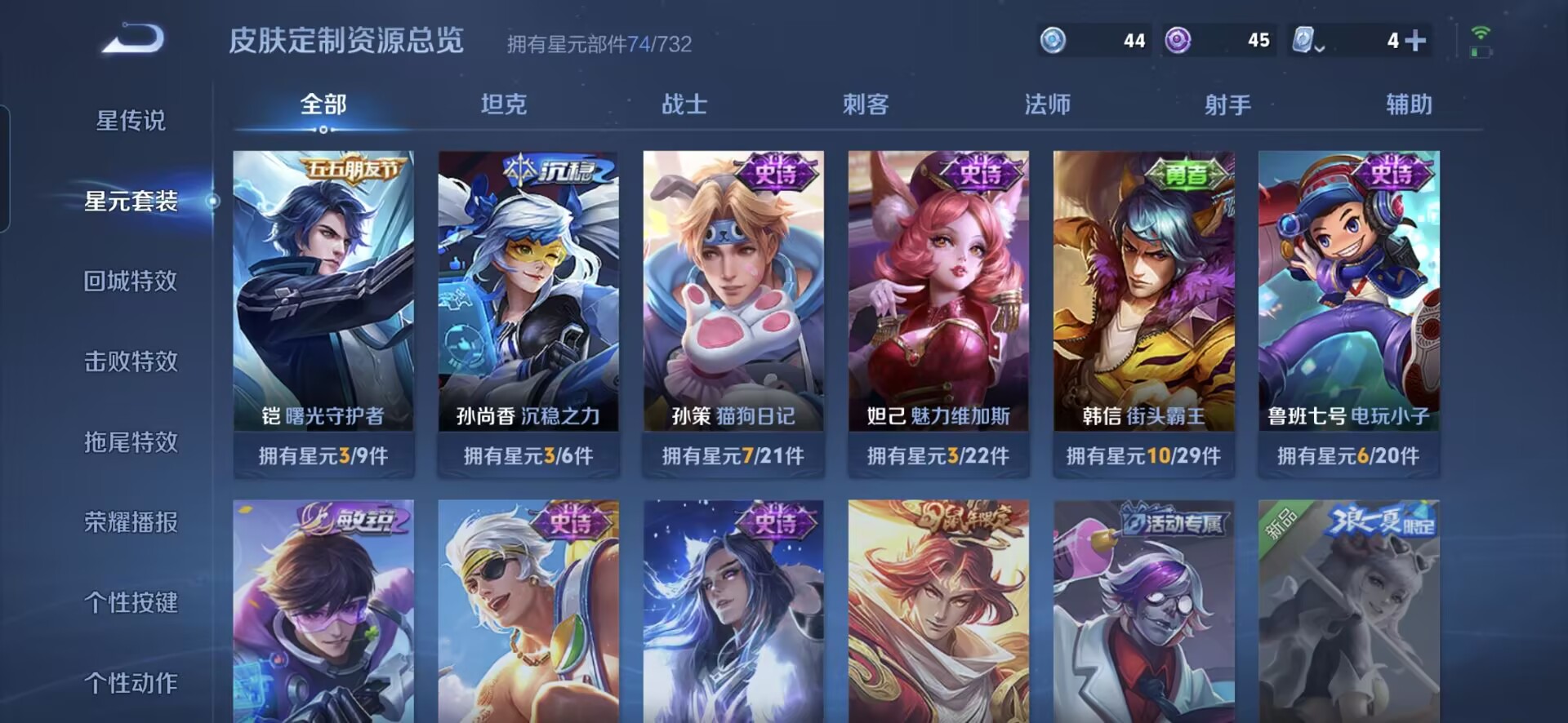 WZQM3112013王者荣耀账号详情图4