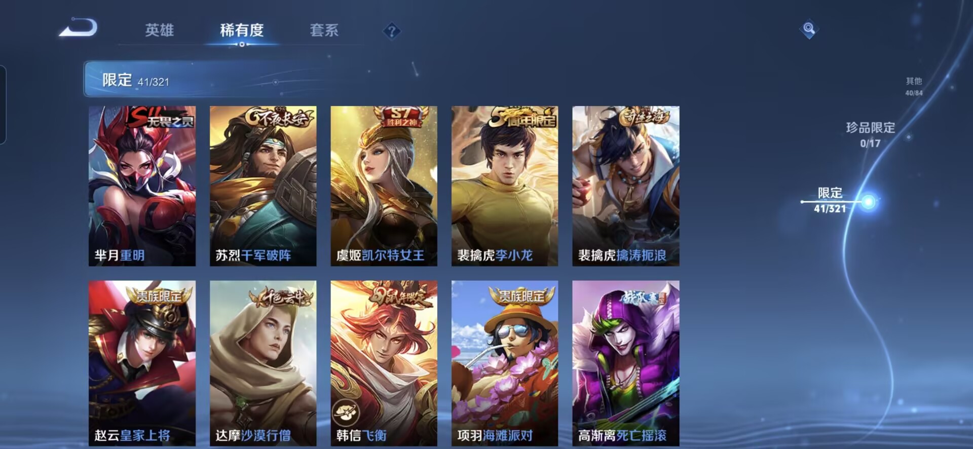 WZQM3112013王者荣耀账号详情图6