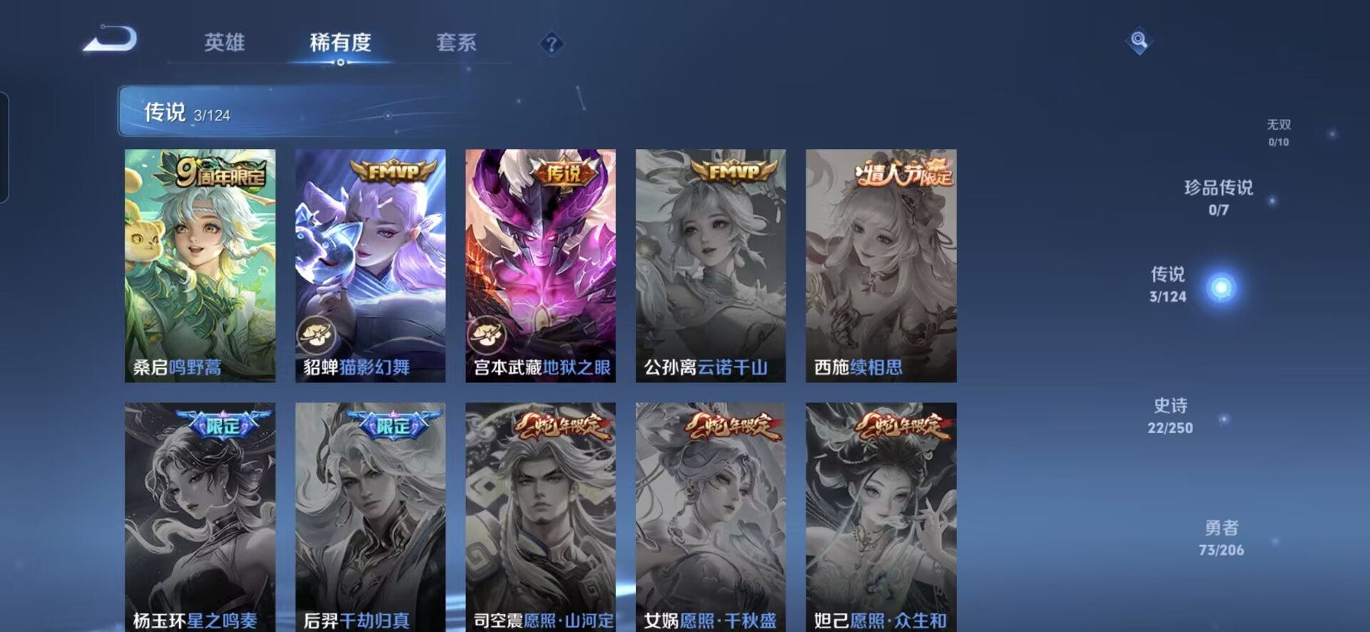 WZQM3112013王者荣耀账号详情图2