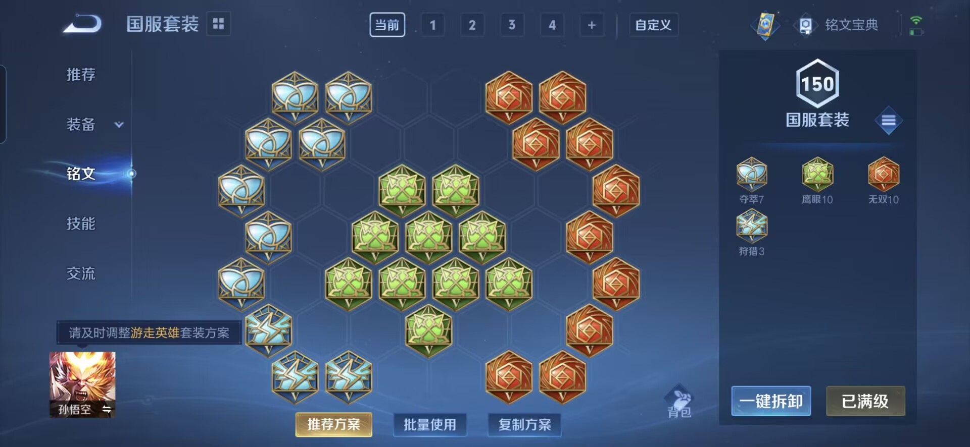 WZQM3112013王者荣耀账号详情图11