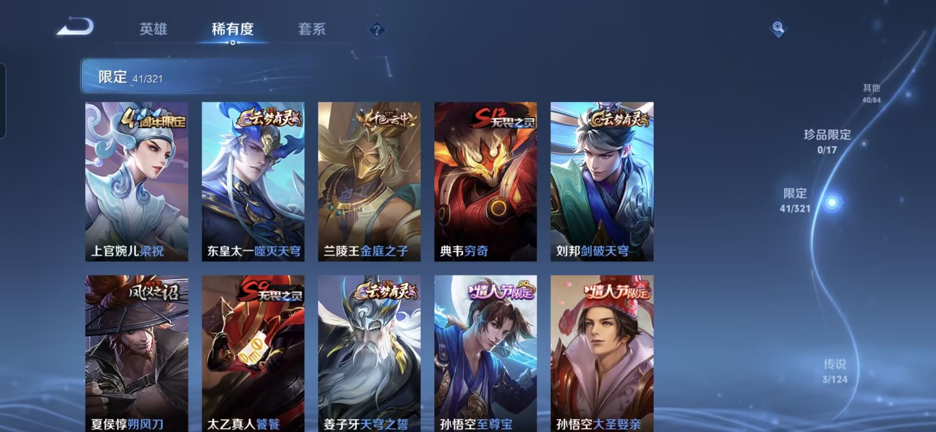 WZQM3112013王者荣耀账号详情图12