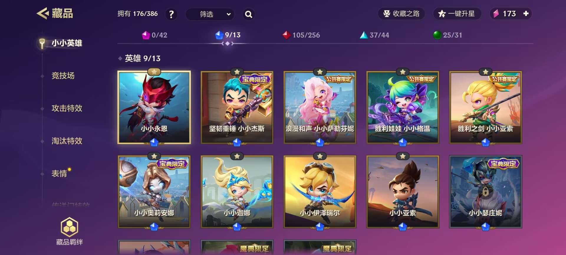 JCCQM32186金铲铲之战账号详情图14