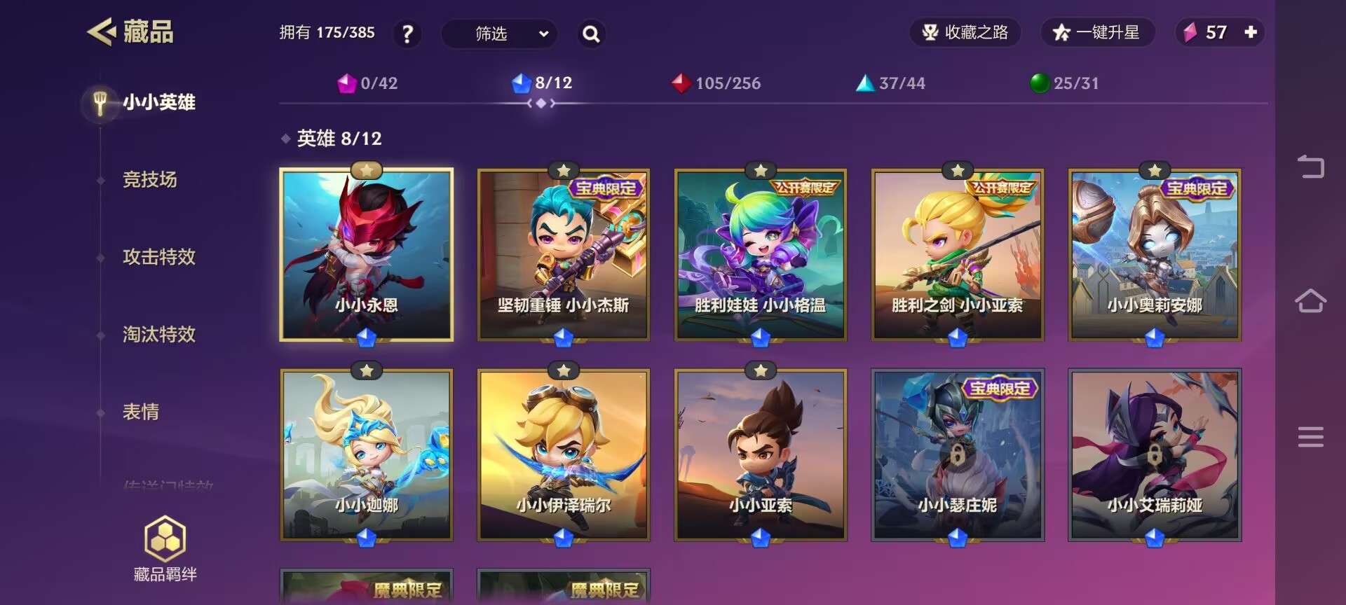 JCCQM32186金铲铲之战账号详情图8