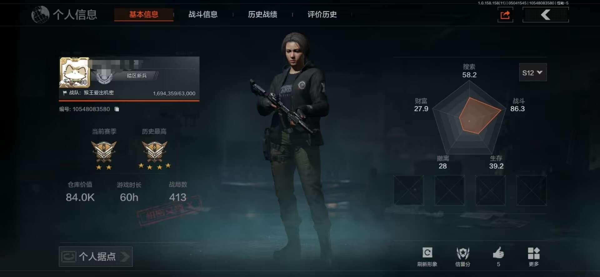 AQQM33821暗区突围账号详情图2