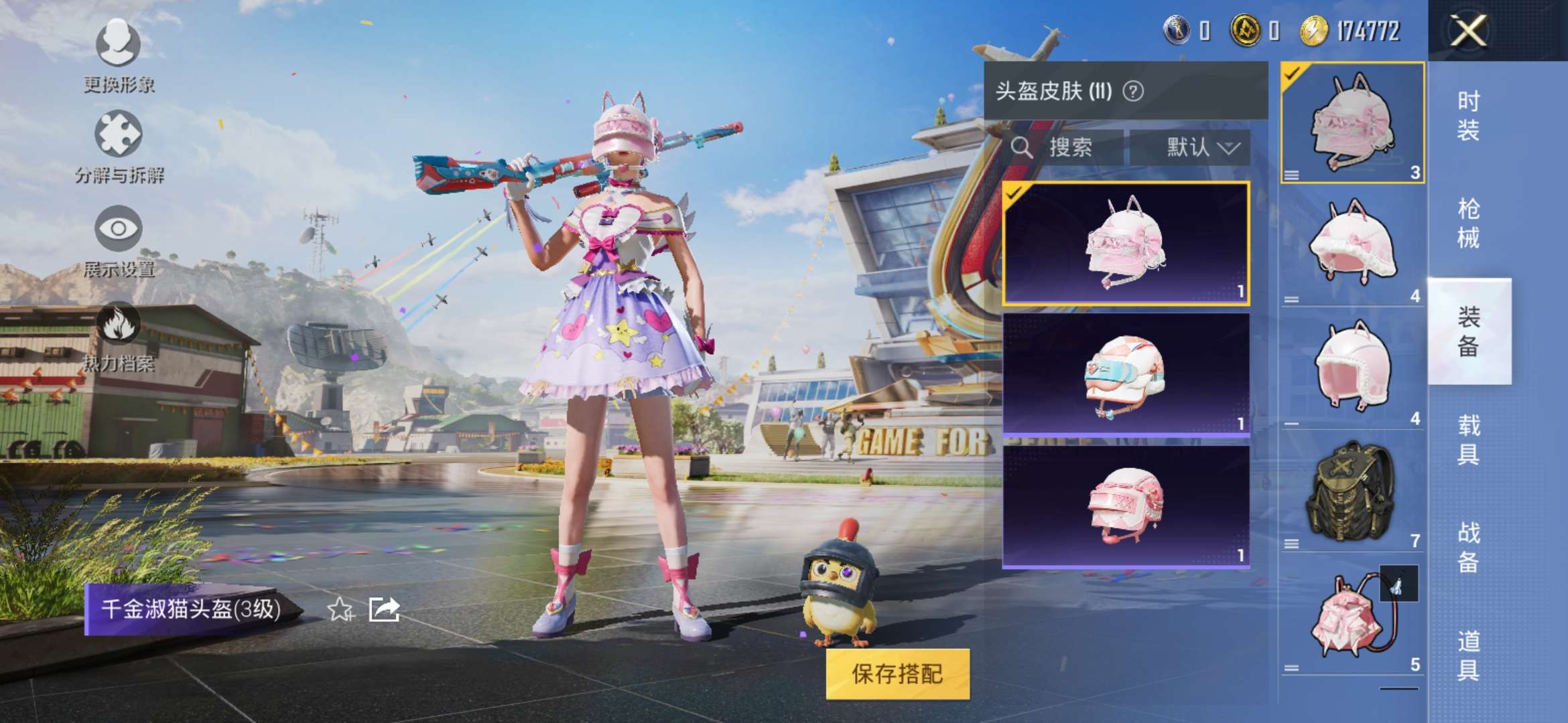 HPQM3180285和平精英账号详情图8