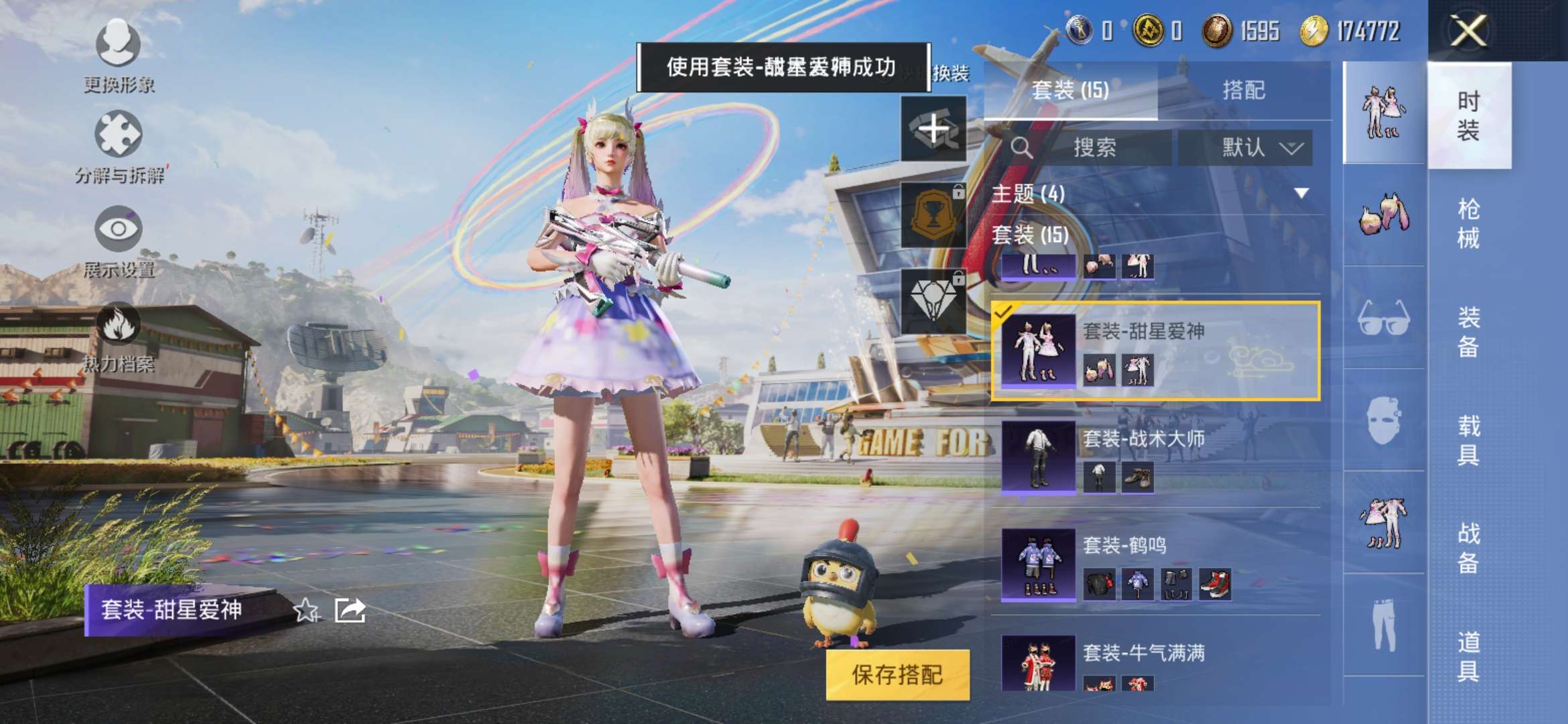 HPQM3180285和平精英账号详情图5