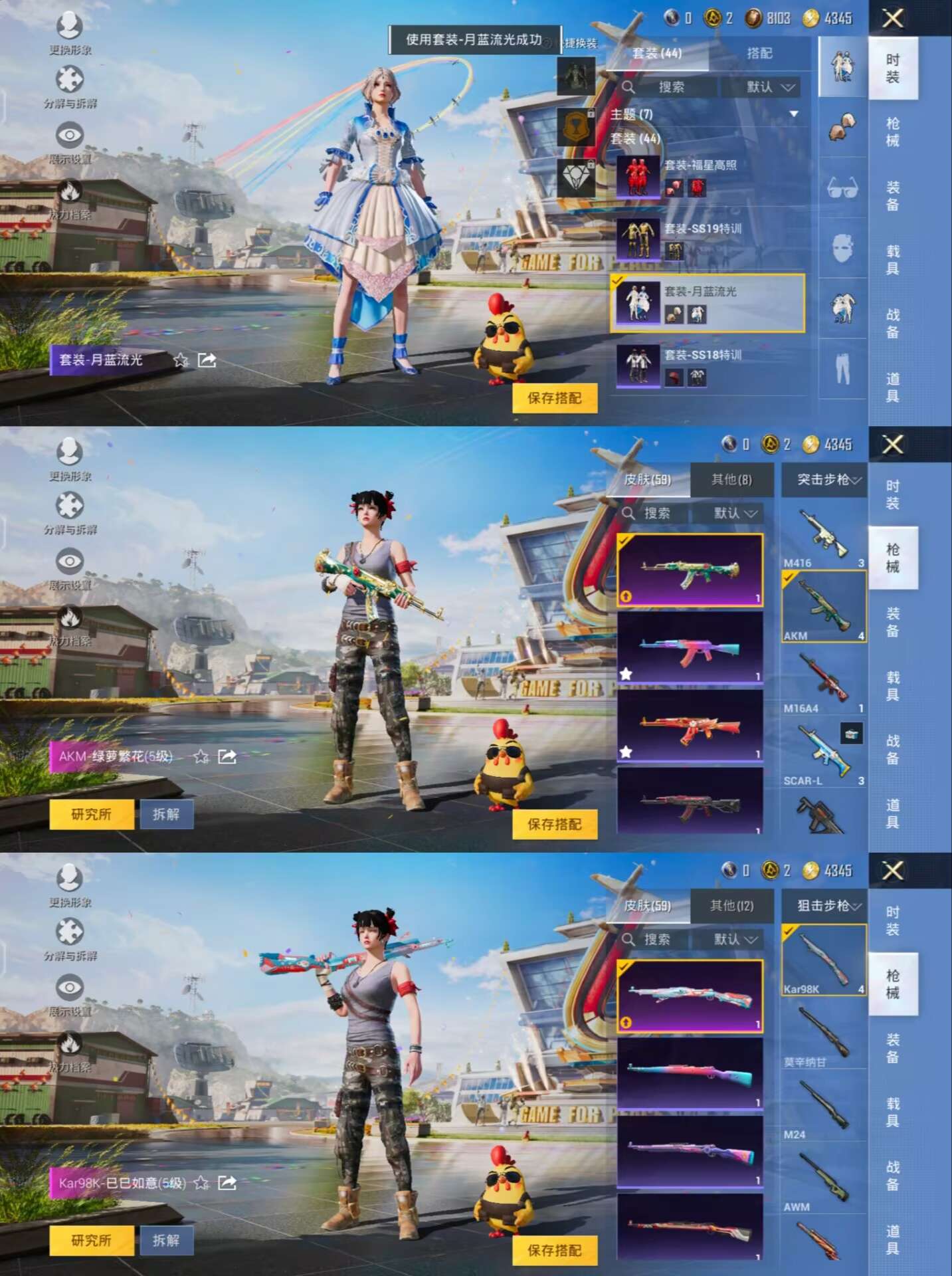 HPQM3180299和平精英账号详情图6