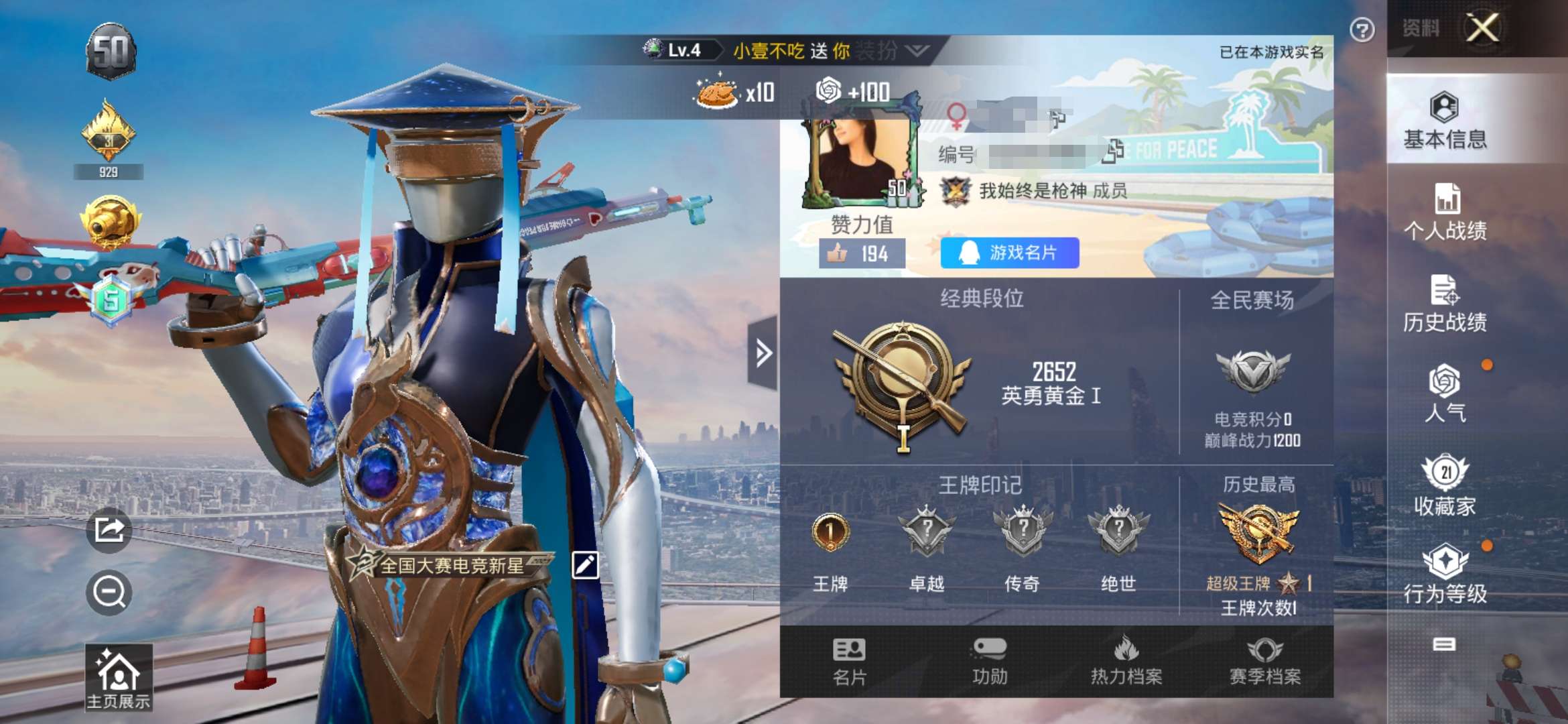 HPQM3187997和平精英账号详情图6 HPQM3187997和平精英账号详情图6