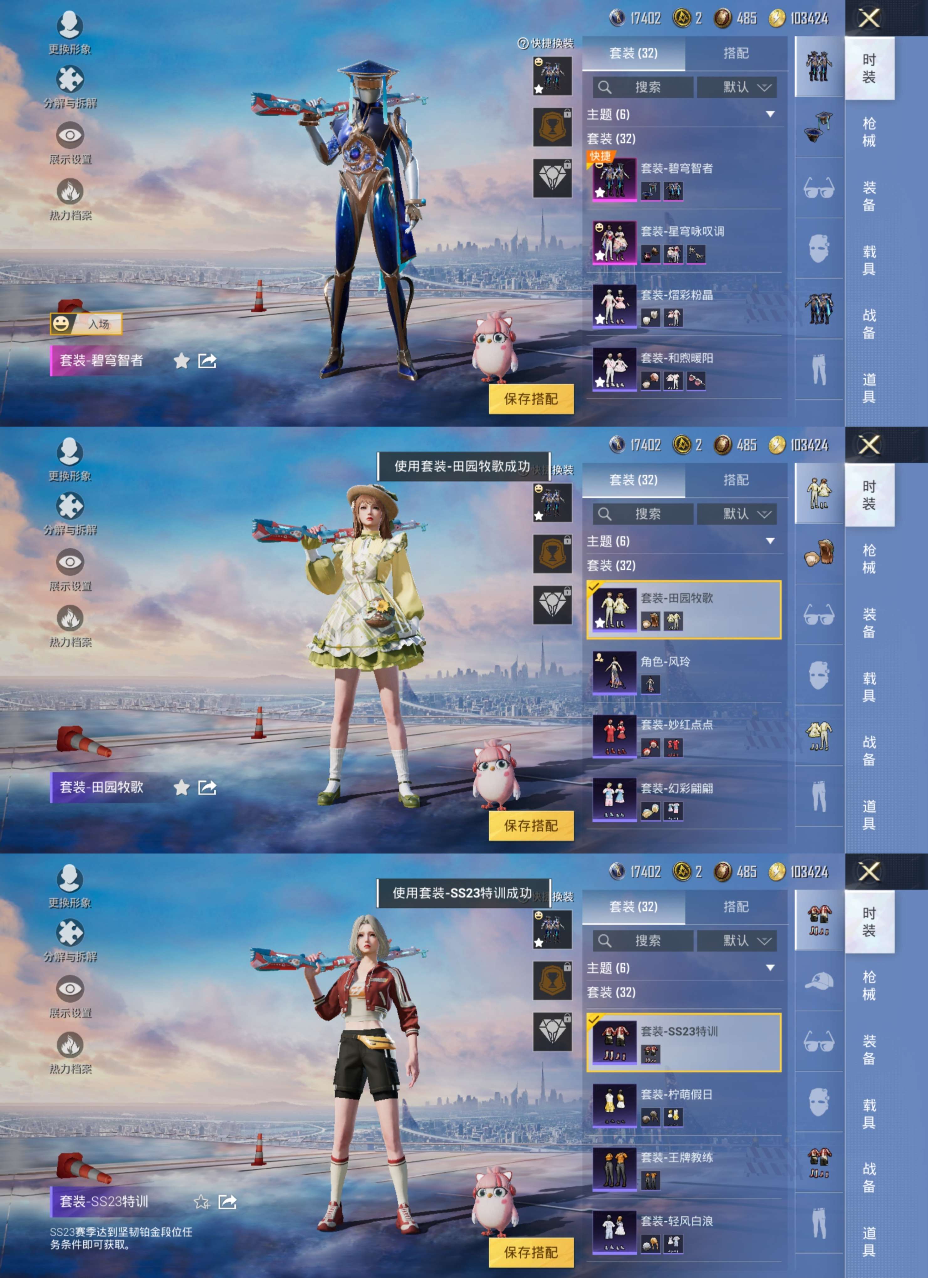 HPQM3187997和平精英账号详情图1 HPQM3187997和平精英账号详情图1