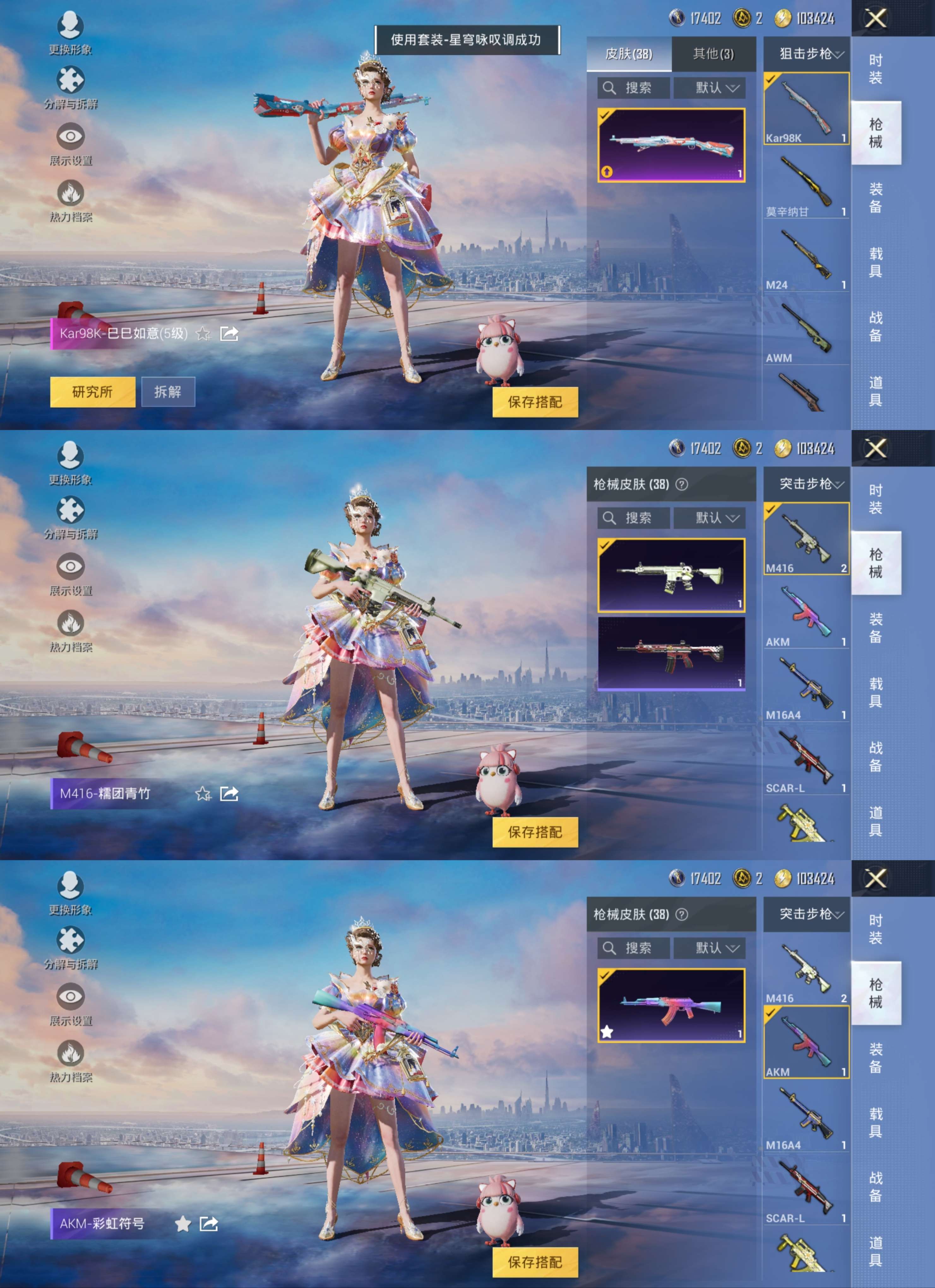HPQM3187997和平精英账号详情图3 HPQM3187997和平精英账号详情图3