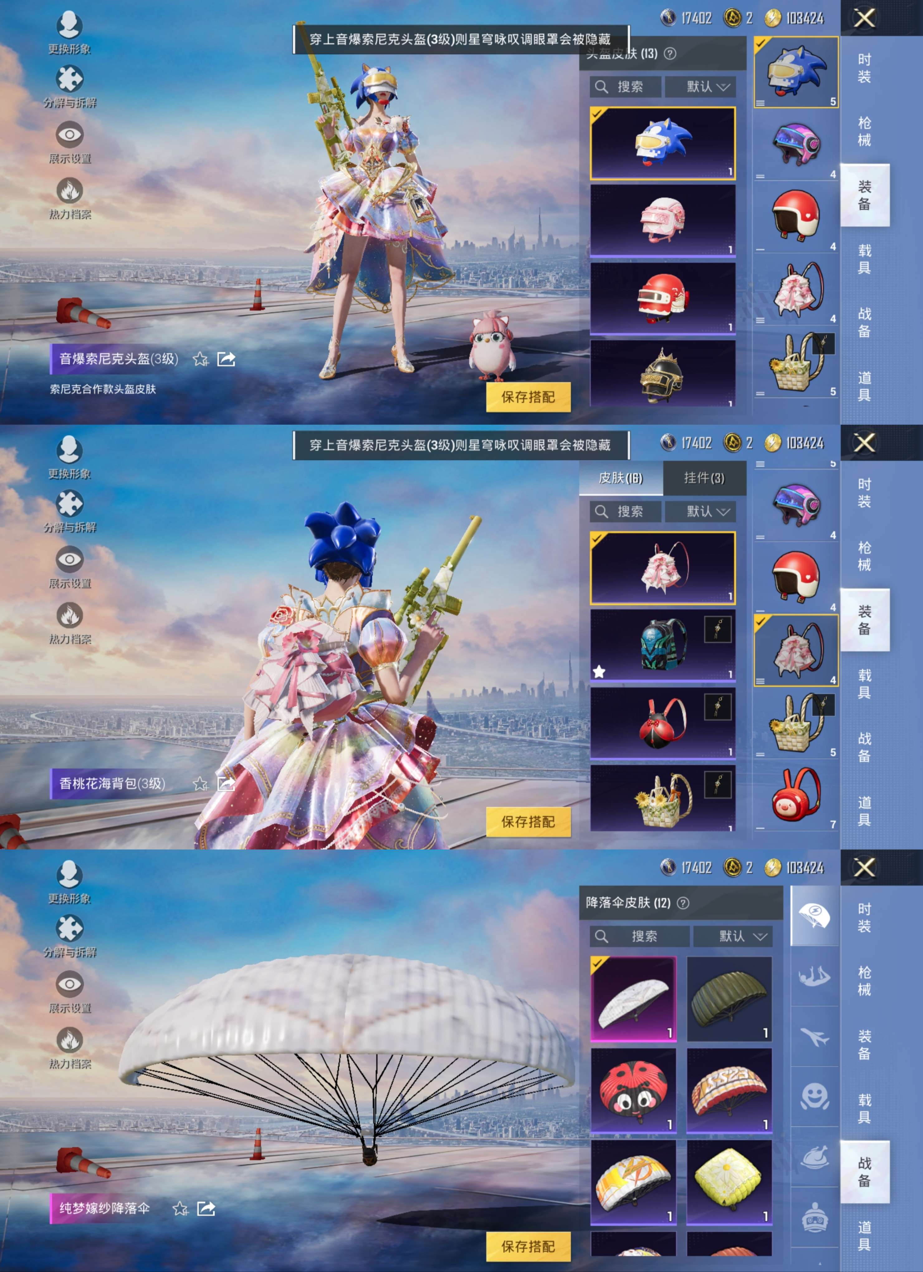 HPQM3187997和平精英账号详情图5 HPQM3187997和平精英账号详情图5