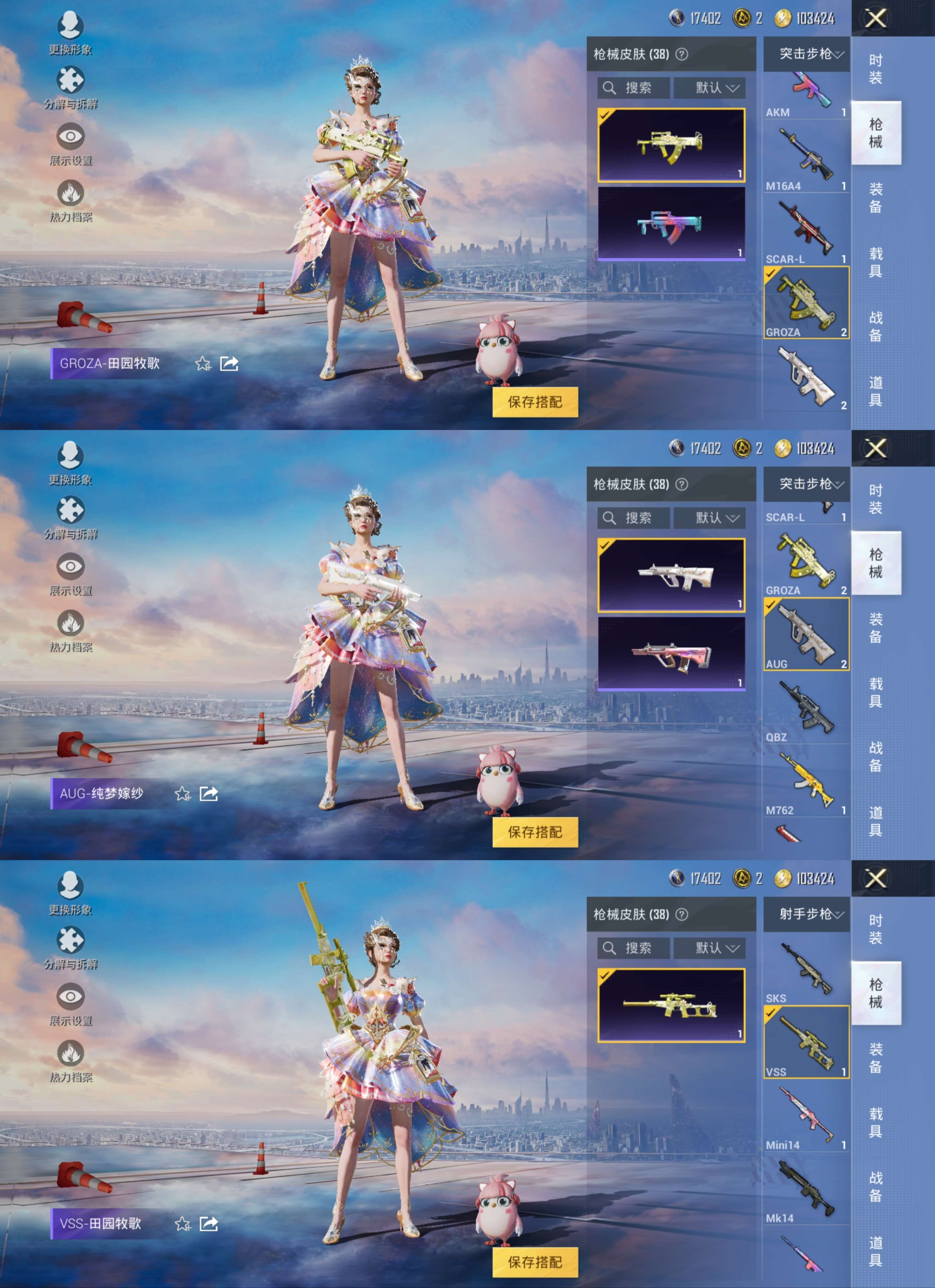 HPQM3187997和平精英账号详情图4 HPQM3187997和平精英账号详情图4