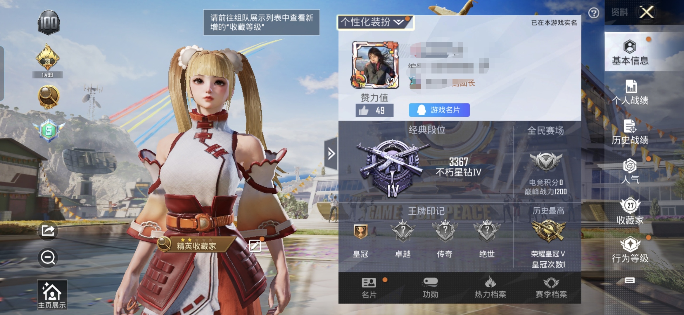 和平精英账号安卓QQM99883【身法号安卓Q-19427热力值 历史荣耀皇冠Ⅴ 72套装 70枪皮 【5热门】 团圆交