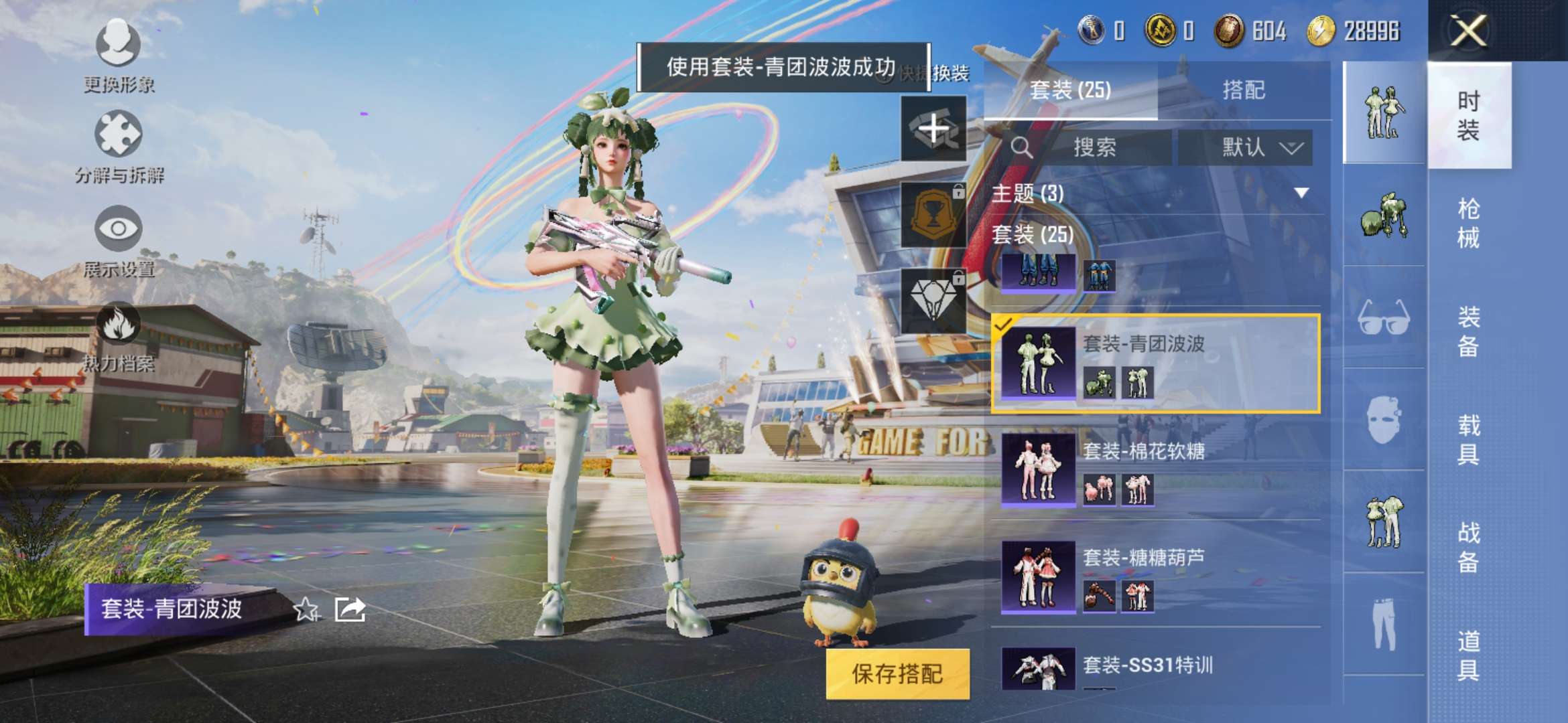 HPQM3187999和平精英账号详情图4 HPQM3187999和平精英账号详情图4