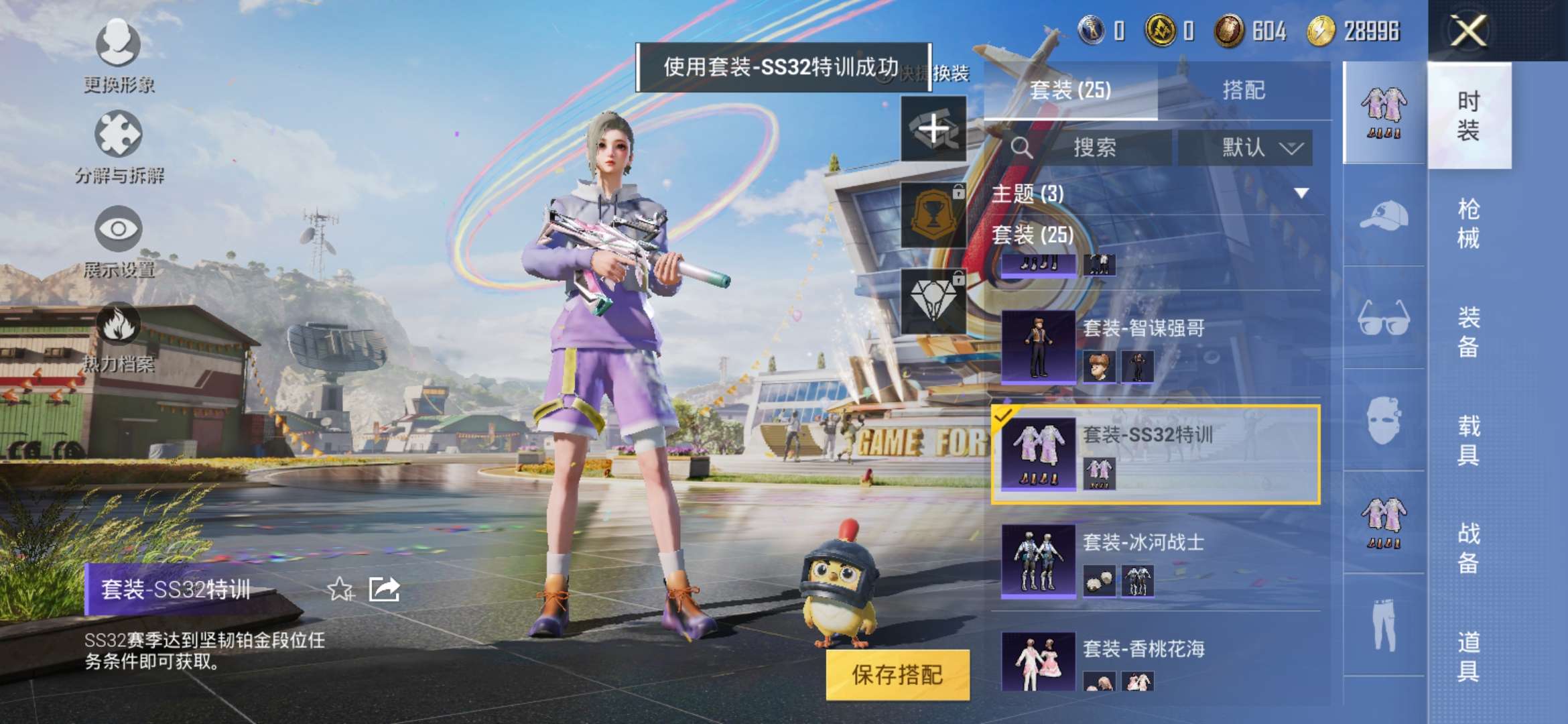 HPQM3187999和平精英账号详情图5 HPQM3187999和平精英账号详情图5
