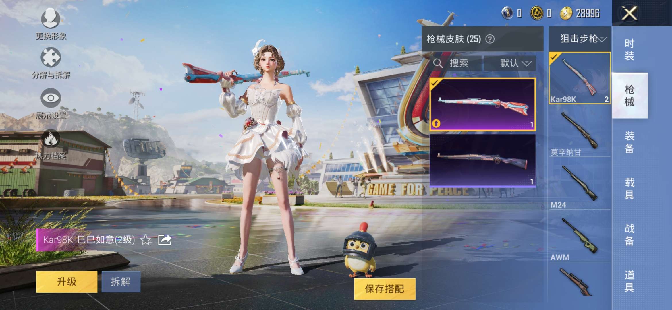 HPQM3187999和平精英账号详情图7 HPQM3187999和平精英账号详情图7