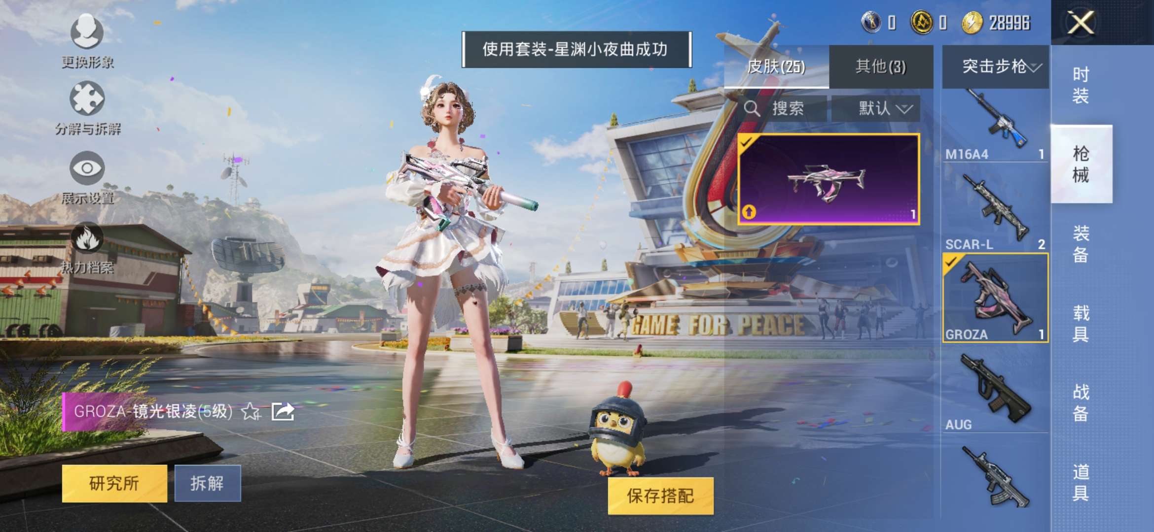 HPQM3187999和平精英账号详情图6 HPQM3187999和平精英账号详情图6