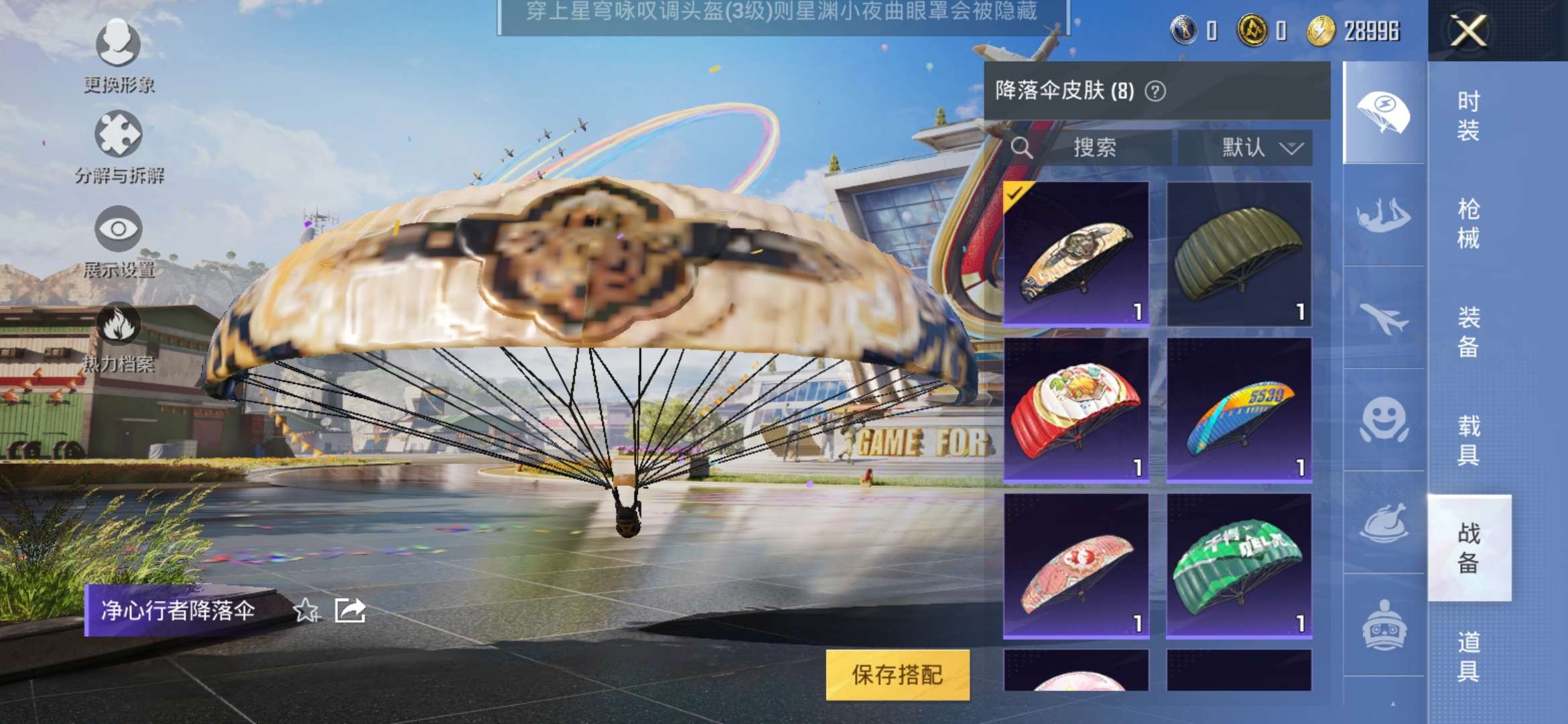 HPQM3187999和平精英账号详情图10 HPQM3187999和平精英账号详情图10