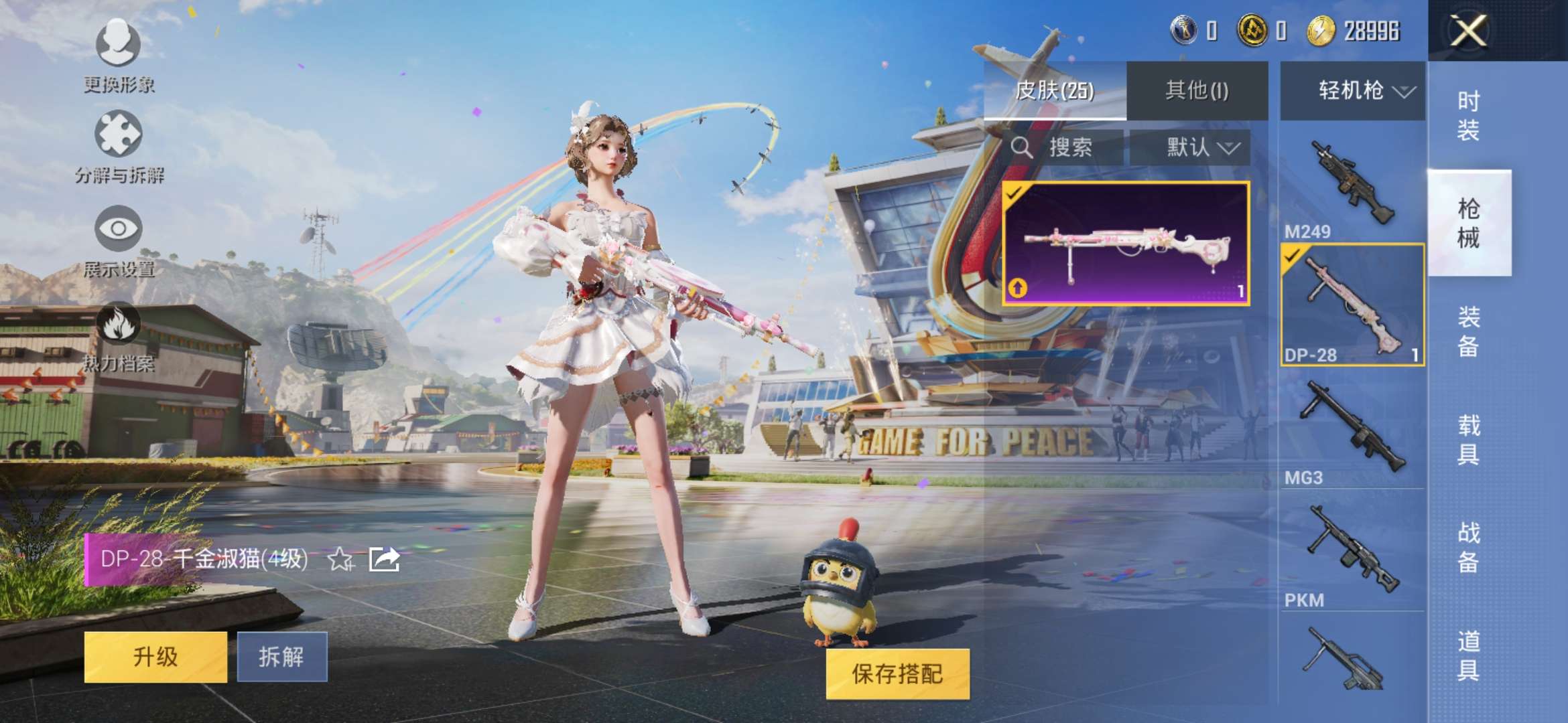 HPQM3187999和平精英账号详情图8 HPQM3187999和平精英账号详情图8