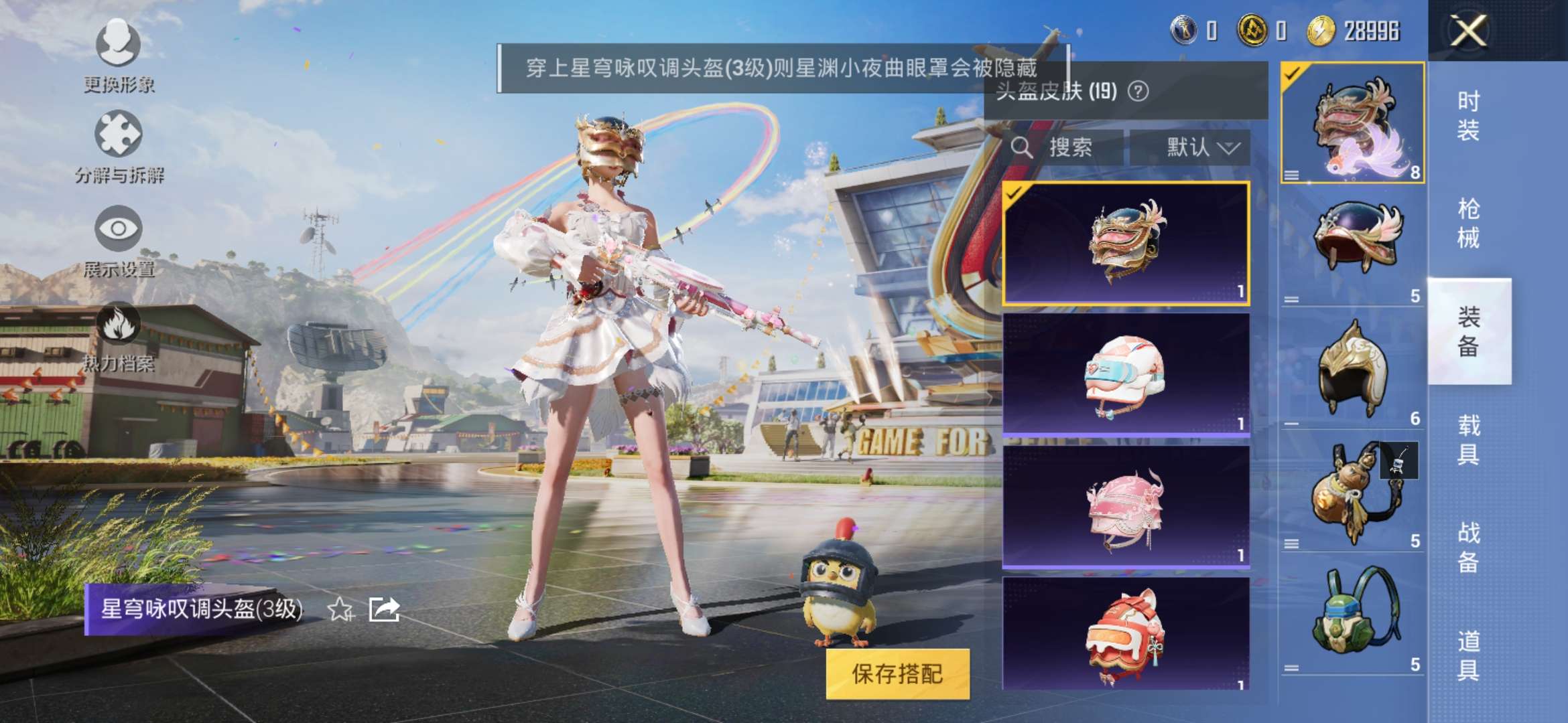 HPQM3187999和平精英账号详情图9 HPQM3187999和平精英账号详情图9